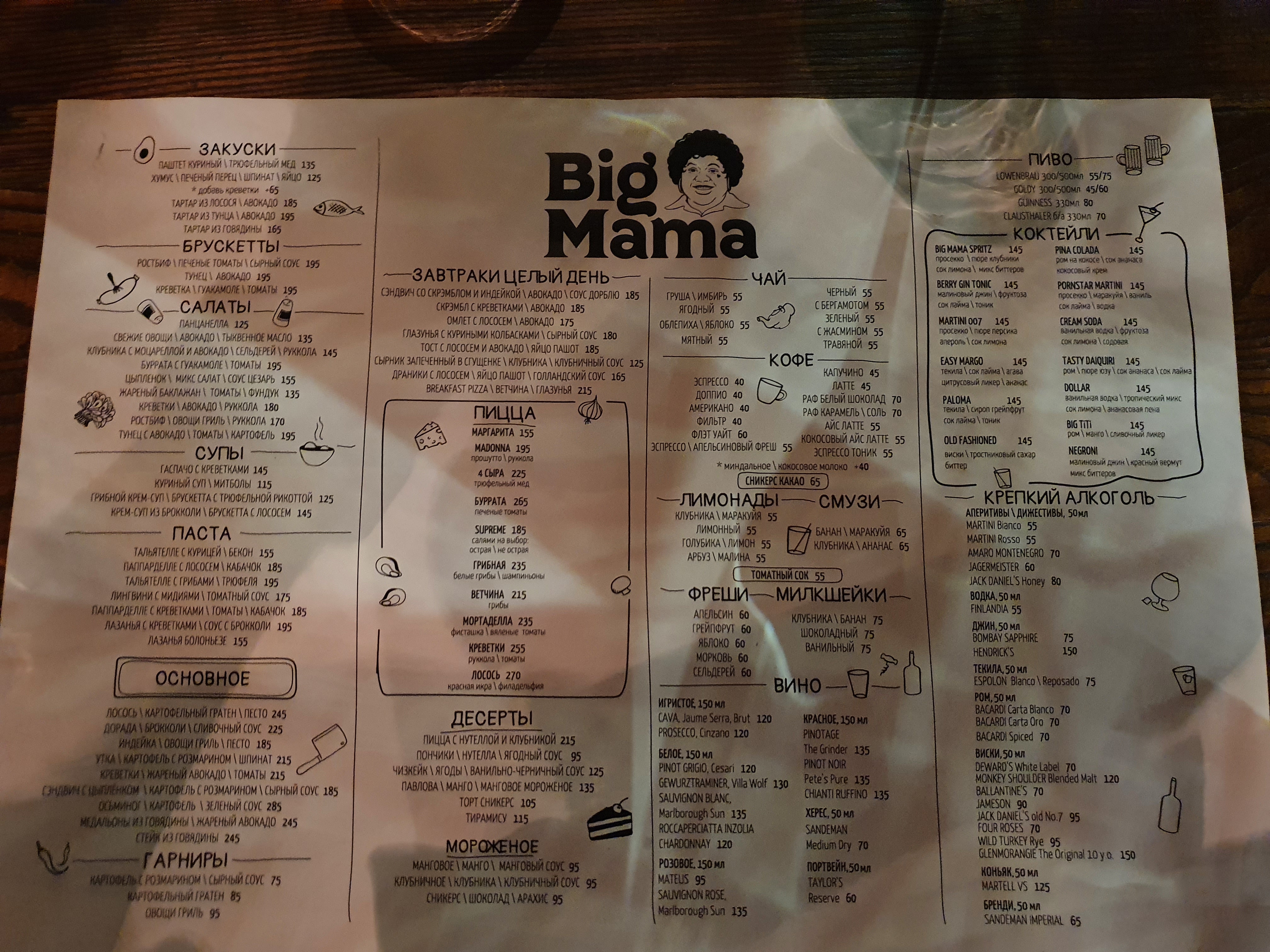 Big Mama menu 5