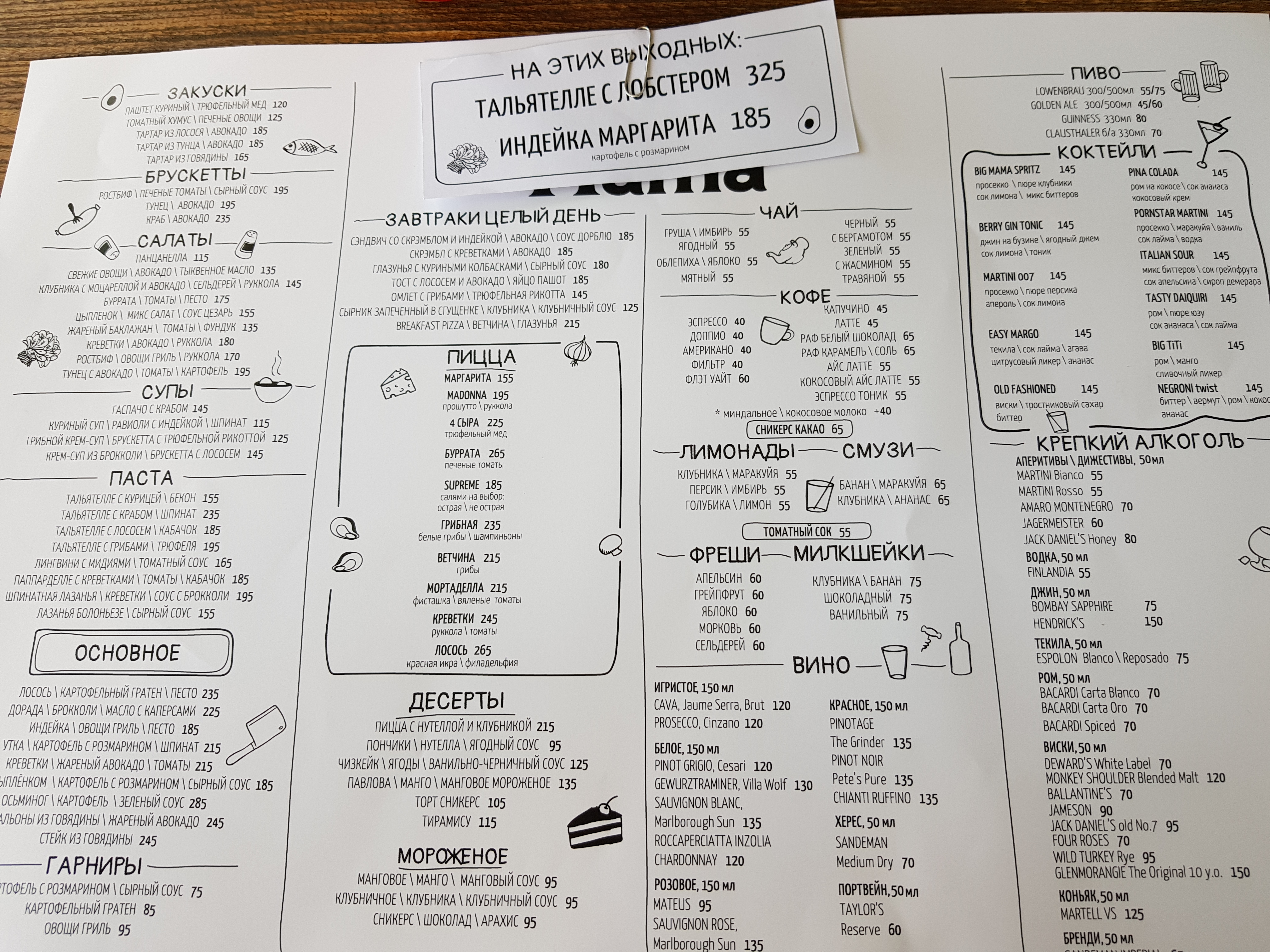 Big Mama menu 8