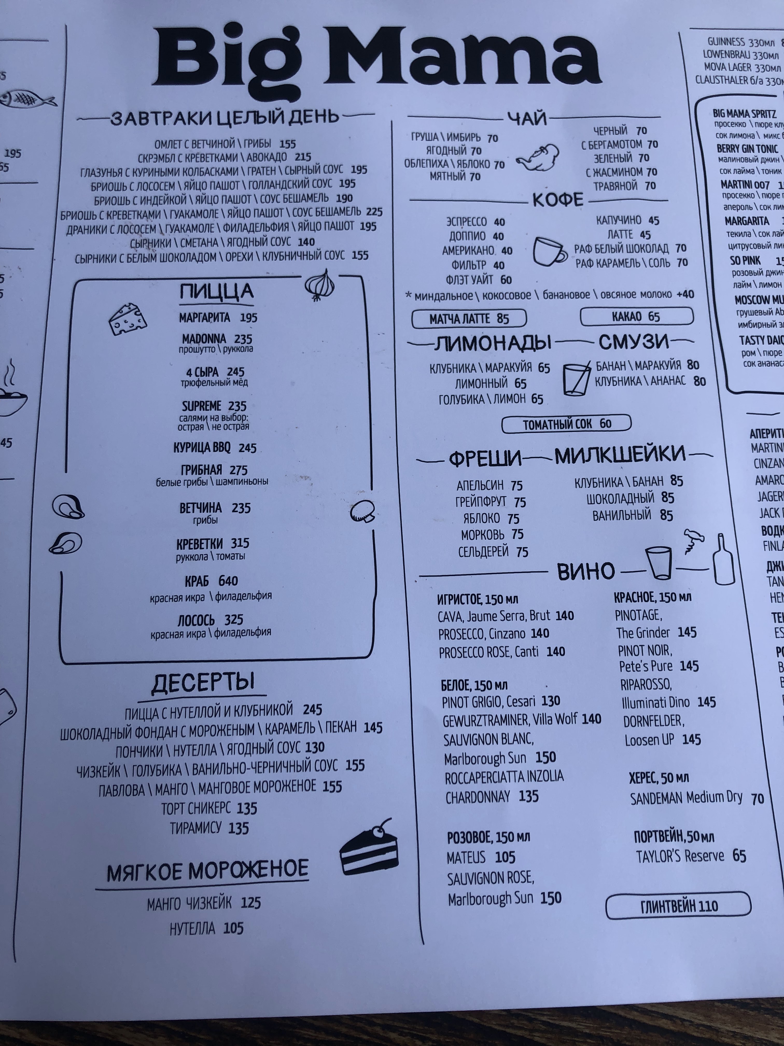 Big Mama menu 11