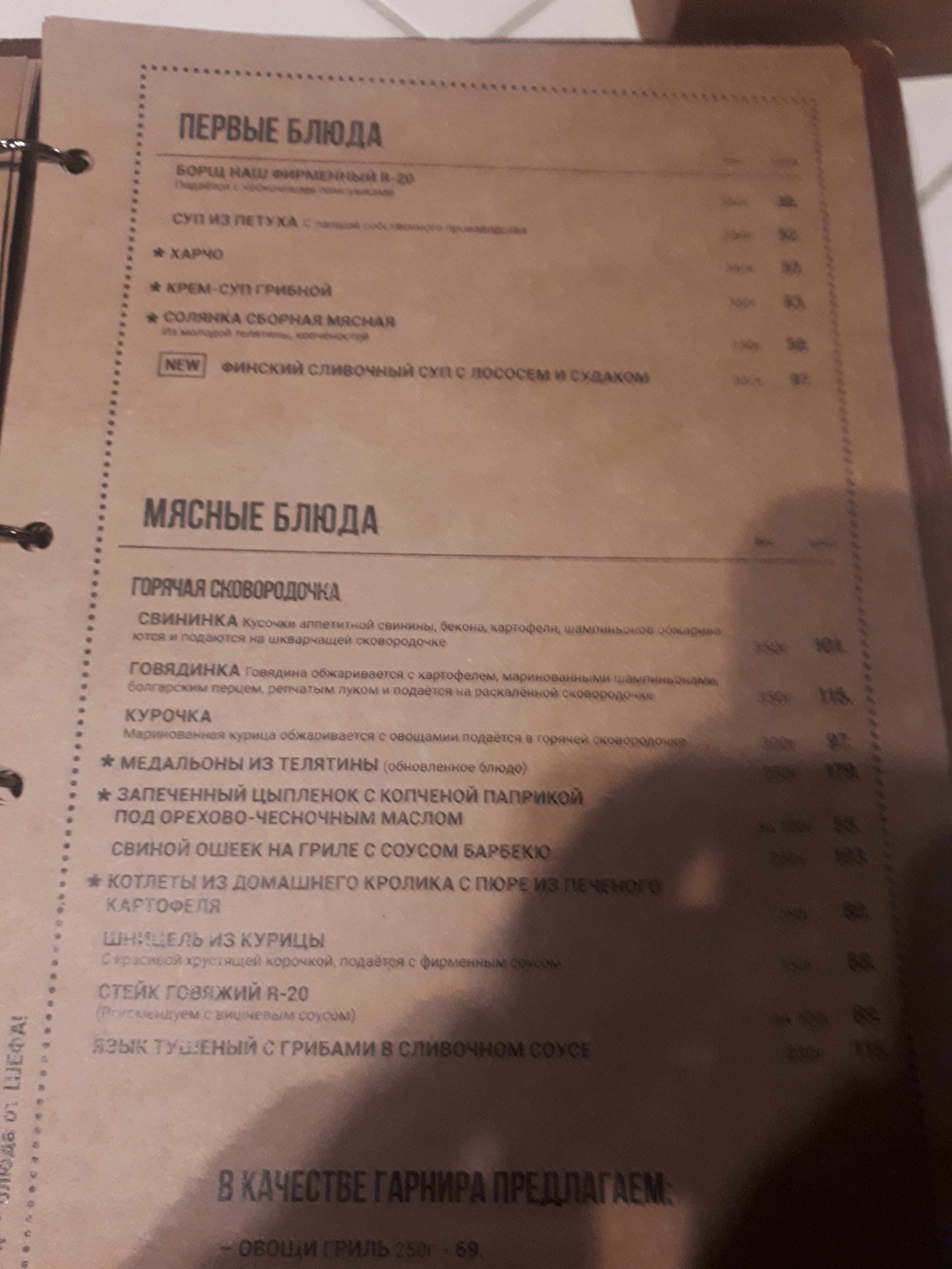 Cafe Pizza-bar Rymski pekarni menu 6