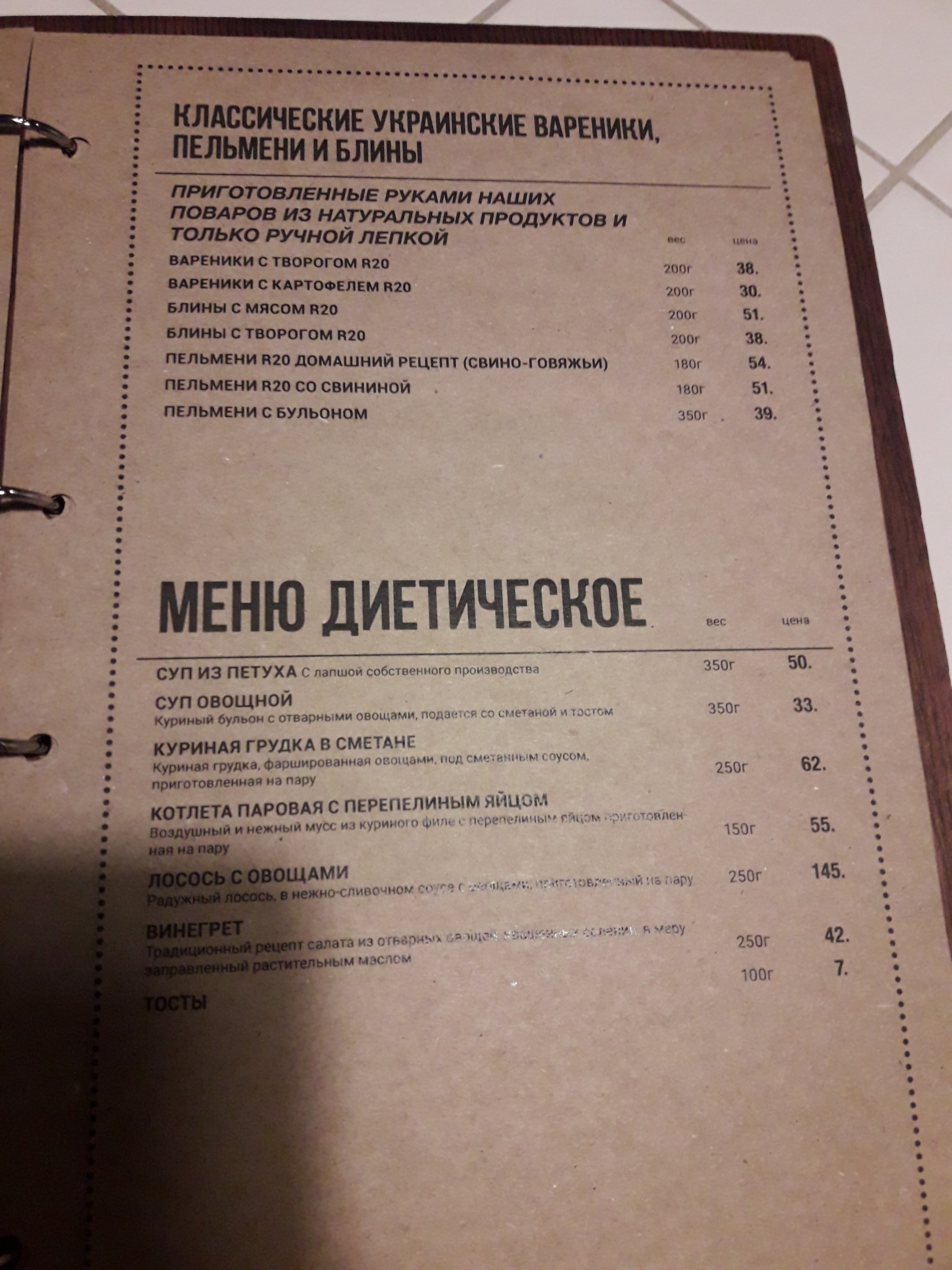 Cafe Pizza-bar Rymski pekarni menu 12