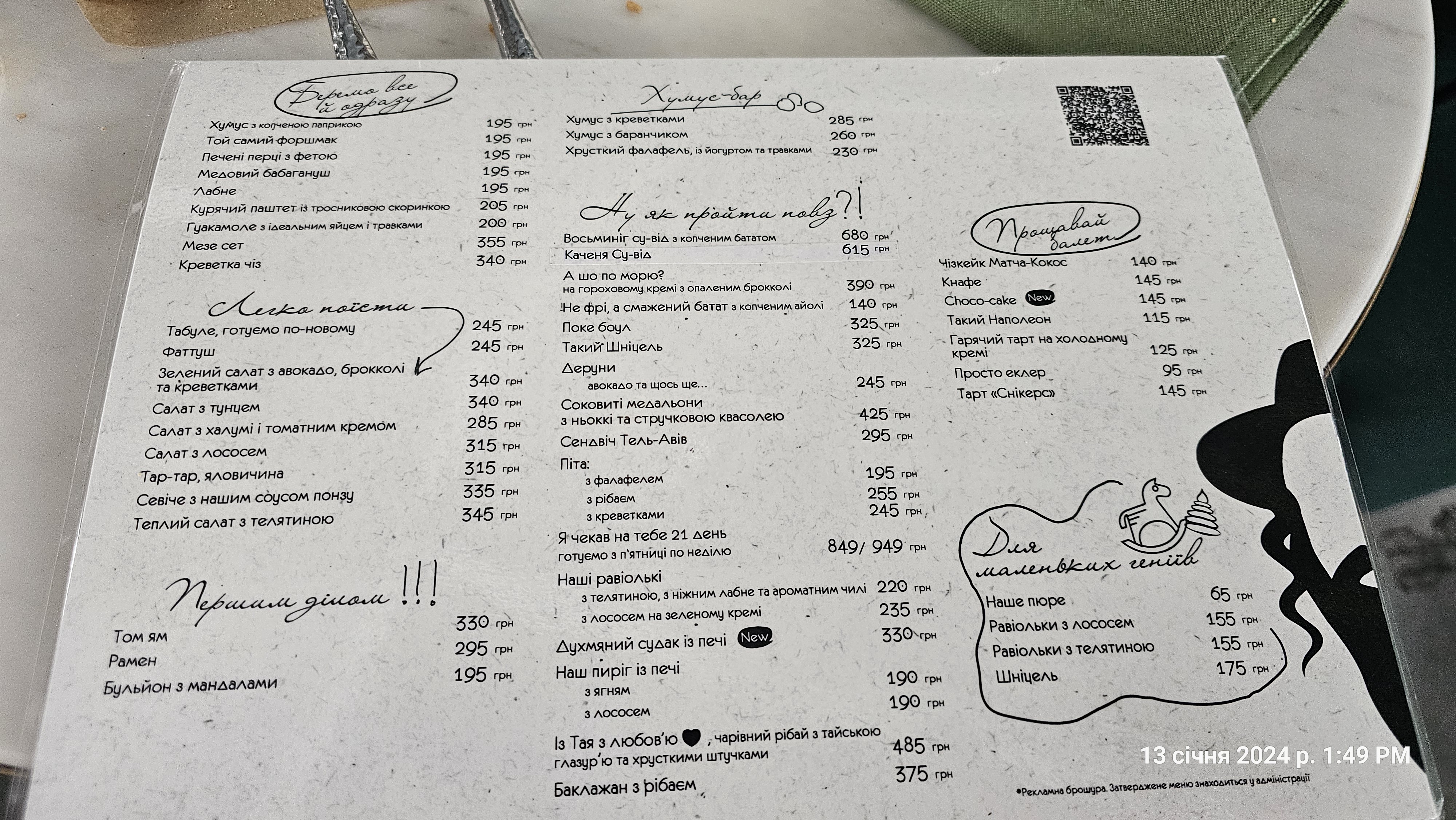 Restoran Shopochomu menu 1