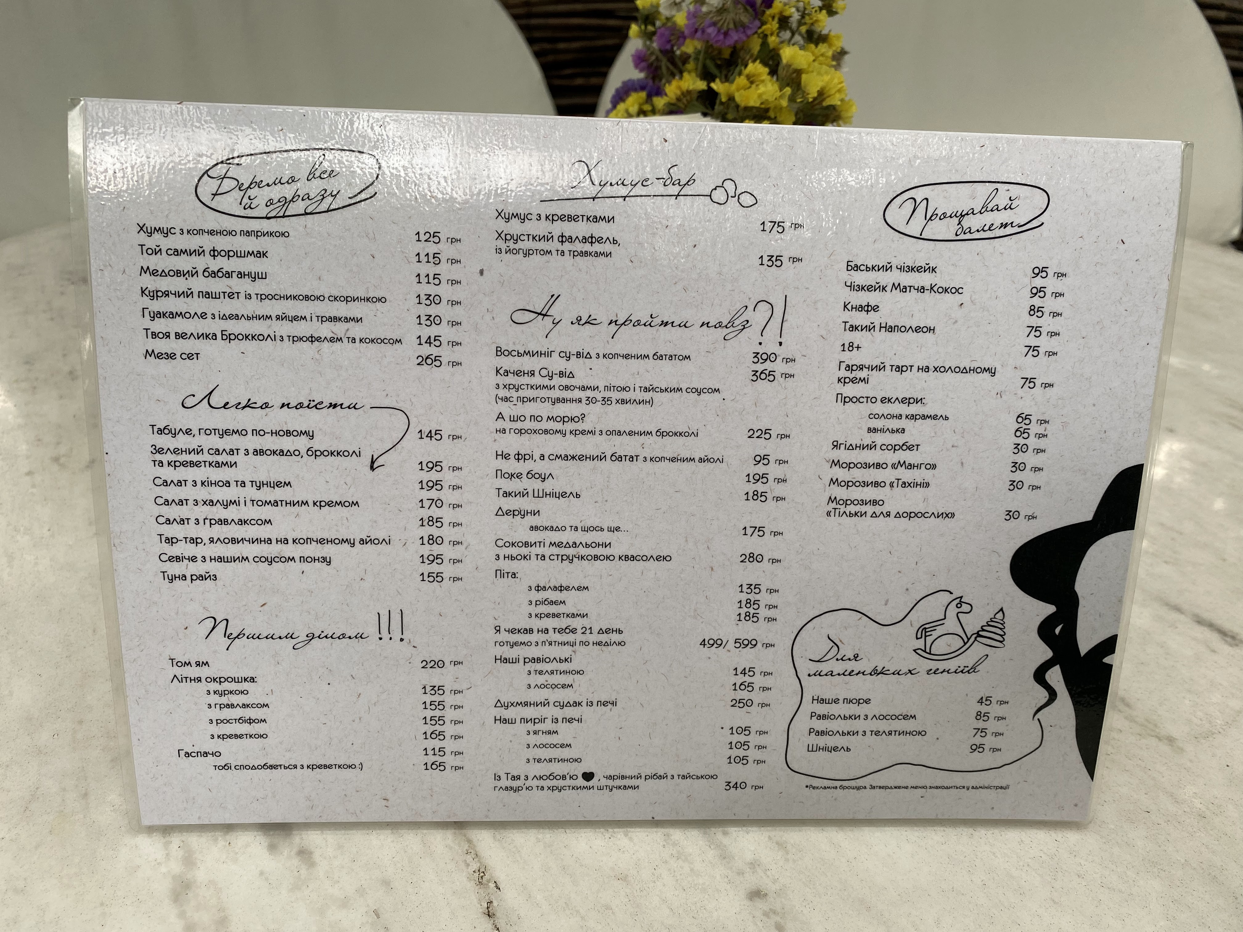 Restoran Shopochomu menu 2