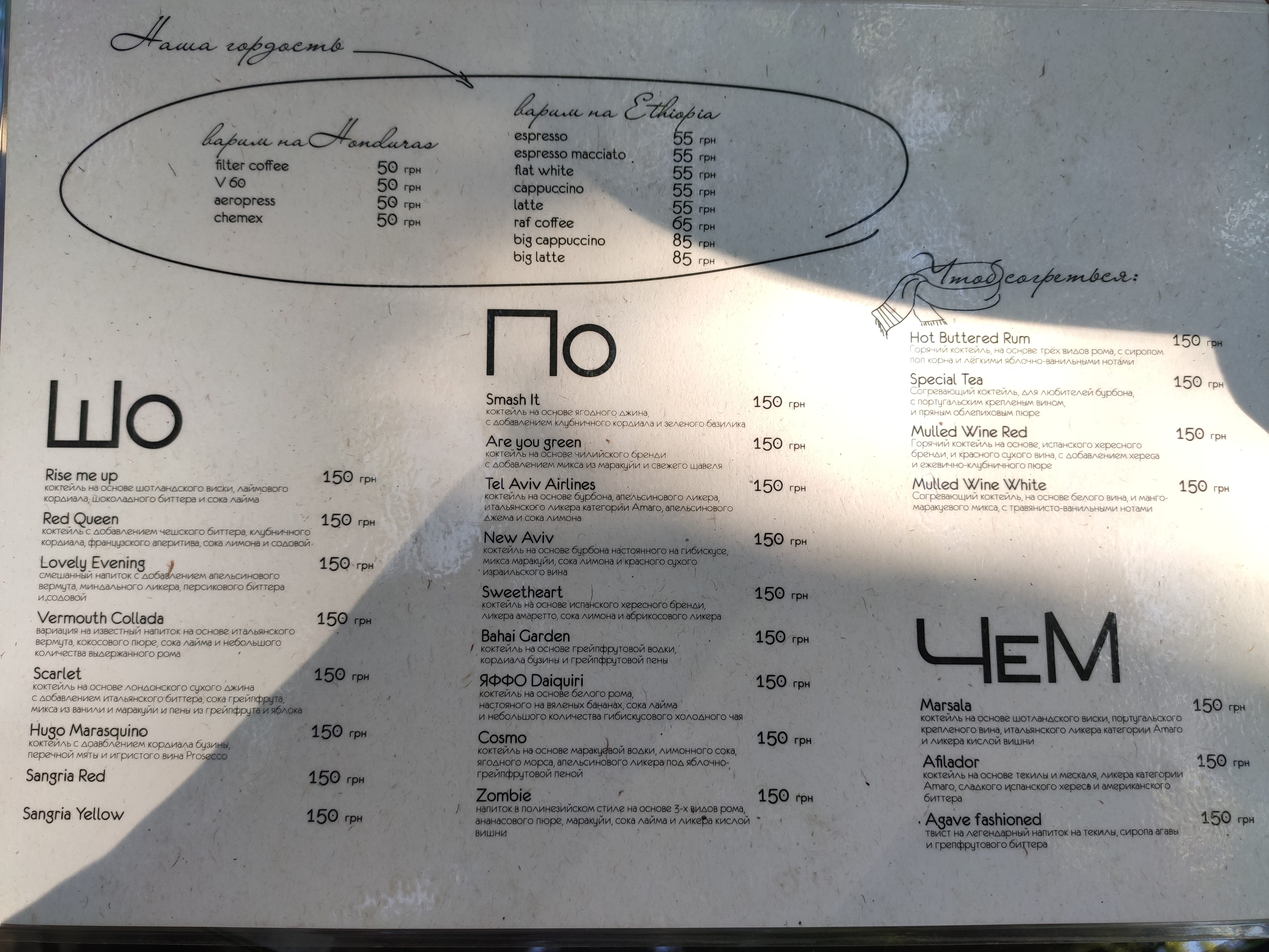 Restoran Shopochomu menu 3