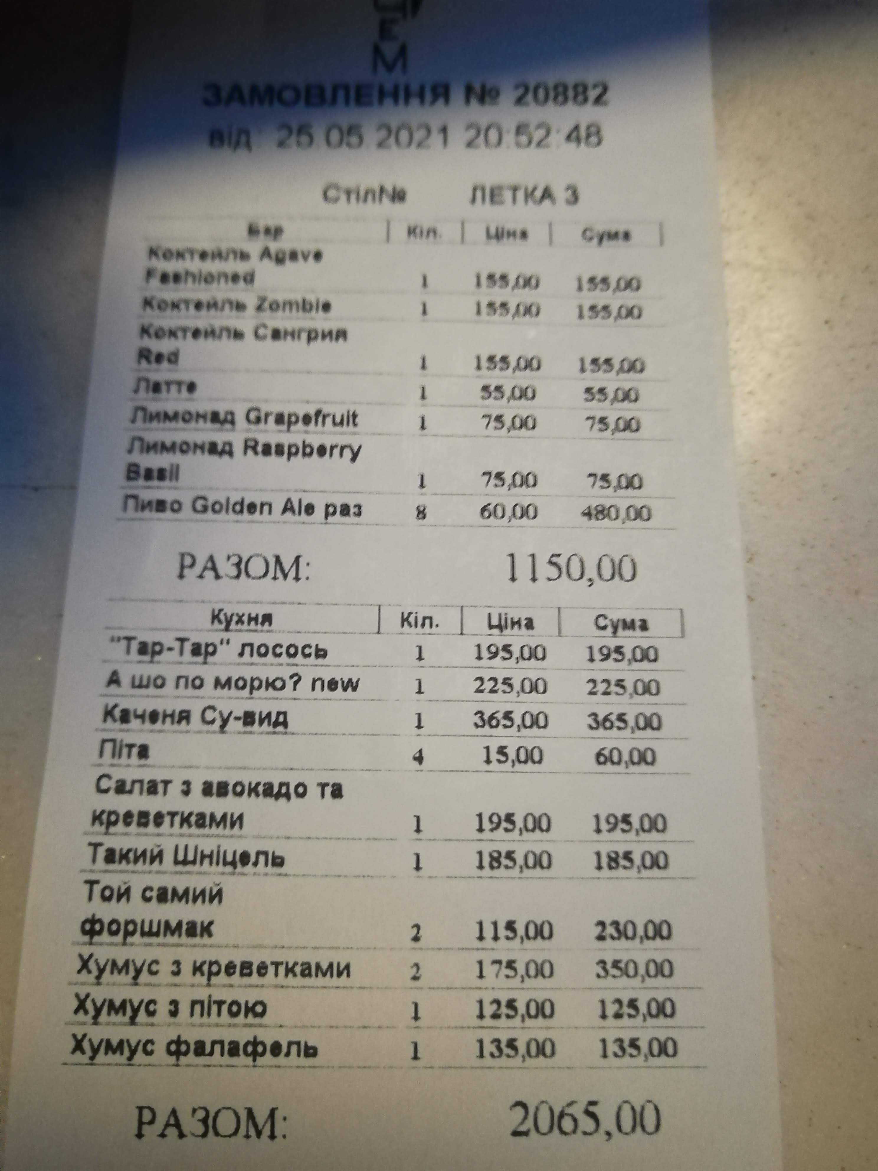 Restoran Shopochomu menu 4