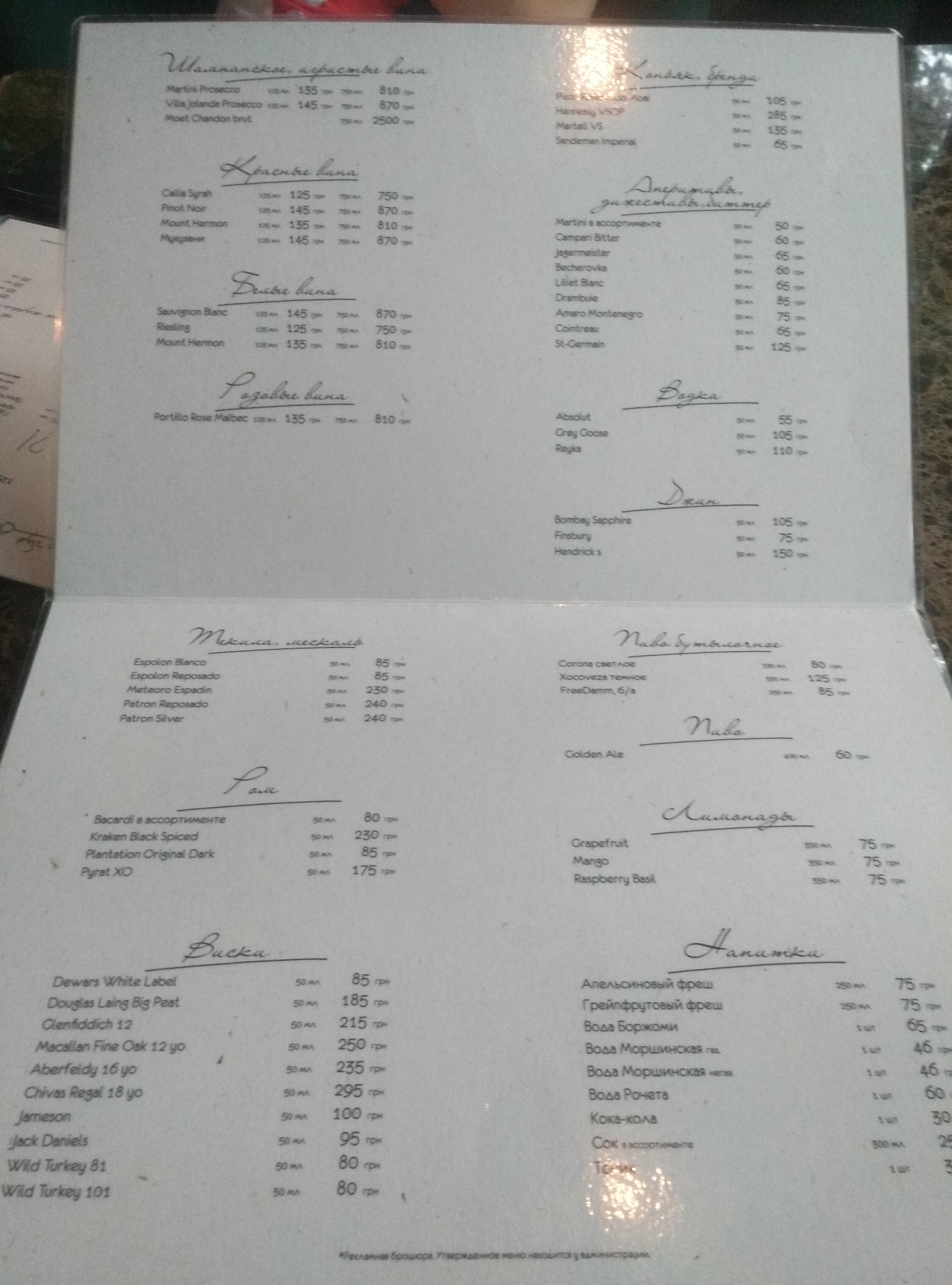 Restoran Shopochomu menu 5