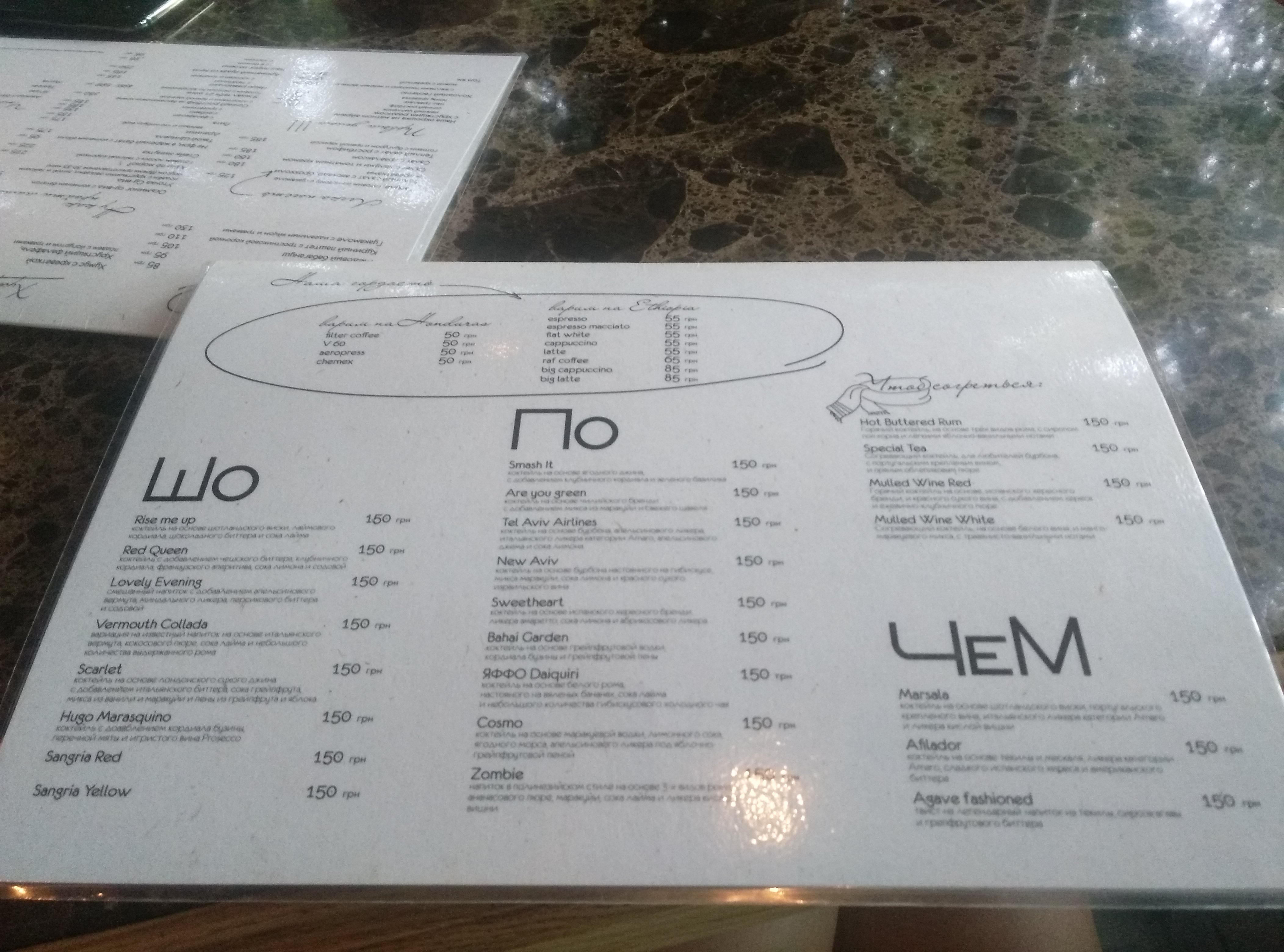 Restoran Shopochomu menu 6