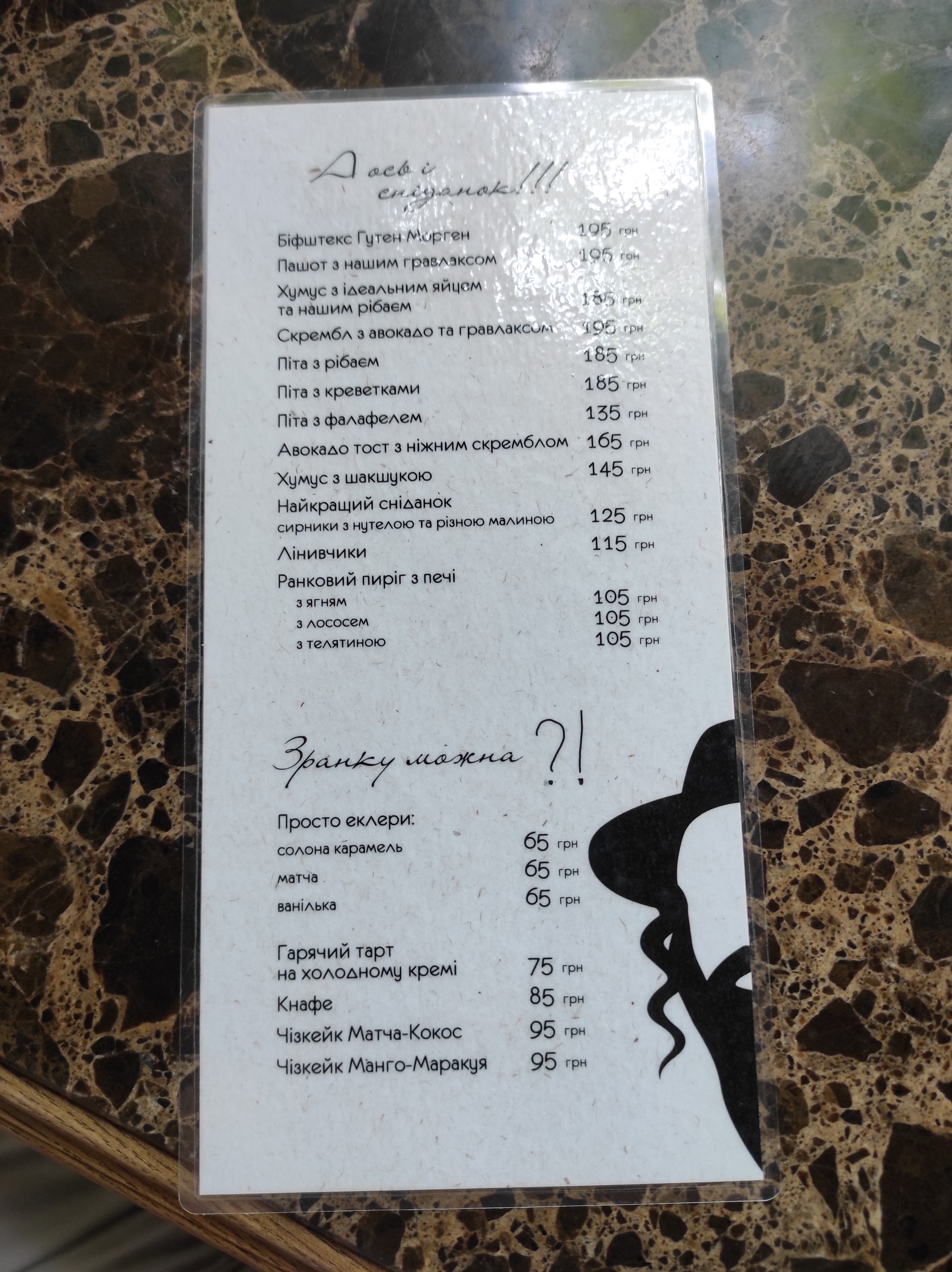 Restoran Shopochomu menu 7