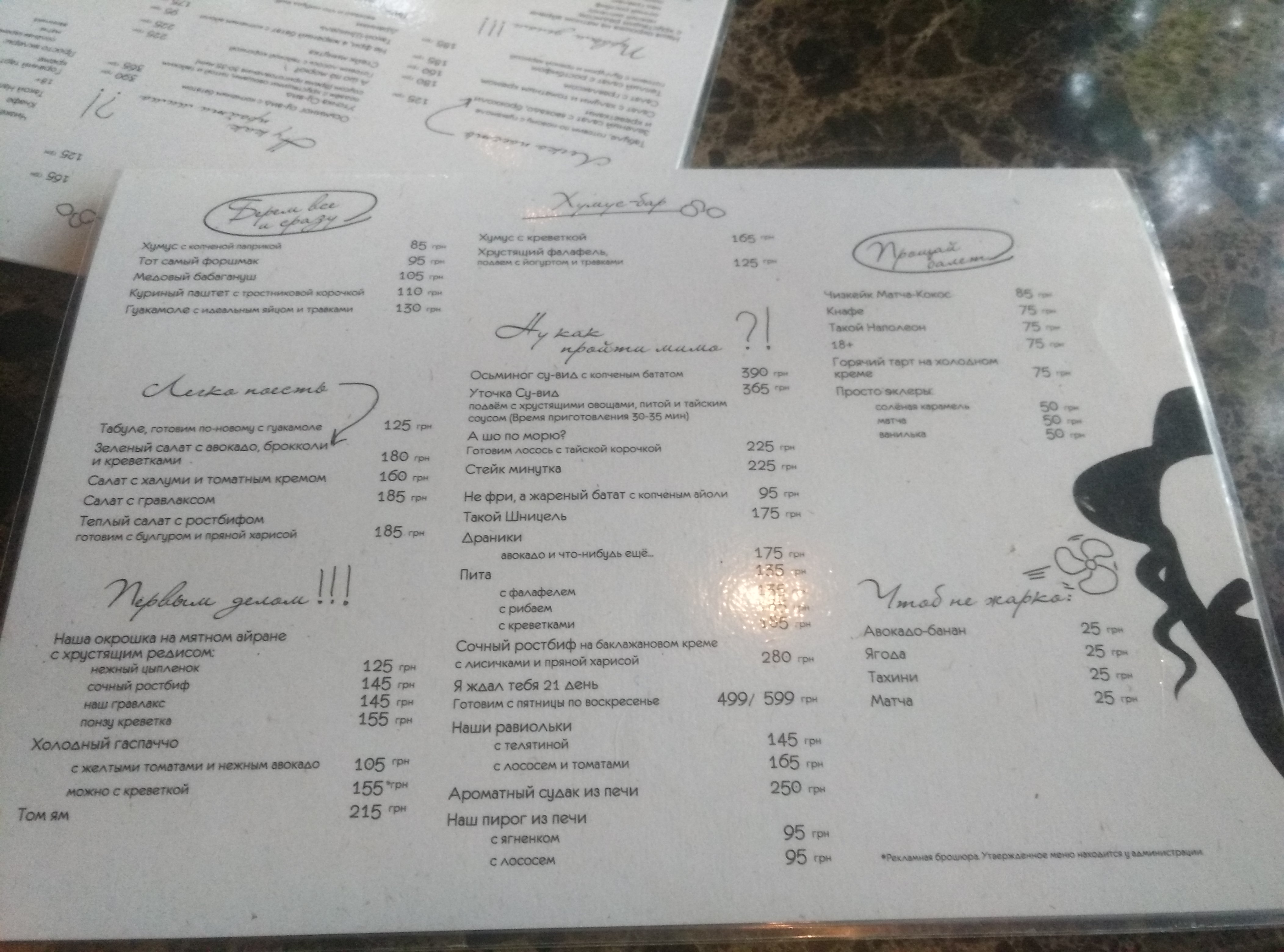 Restoran Shopochomu menu 8