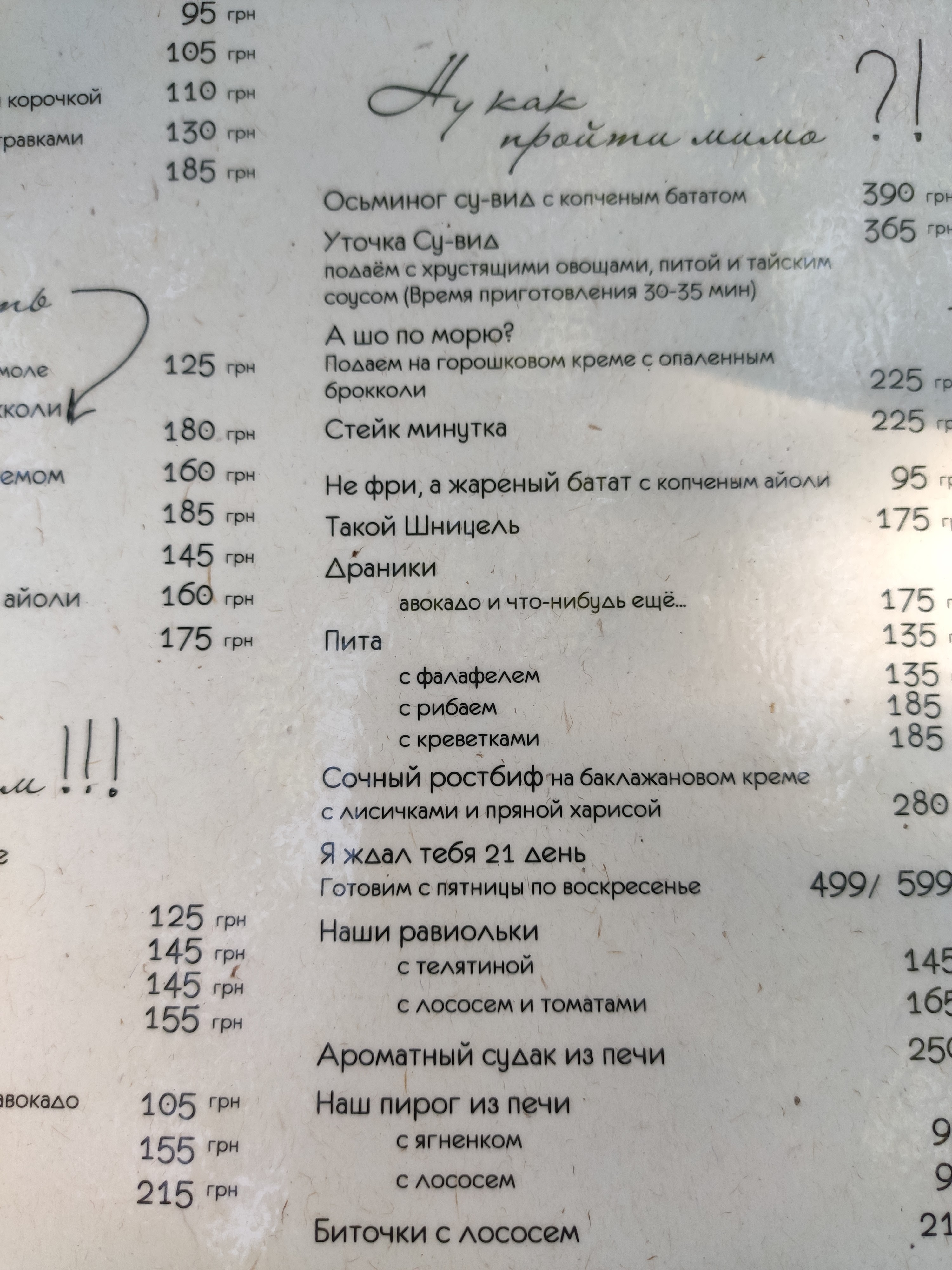 Restoran Shopochomu menu 9