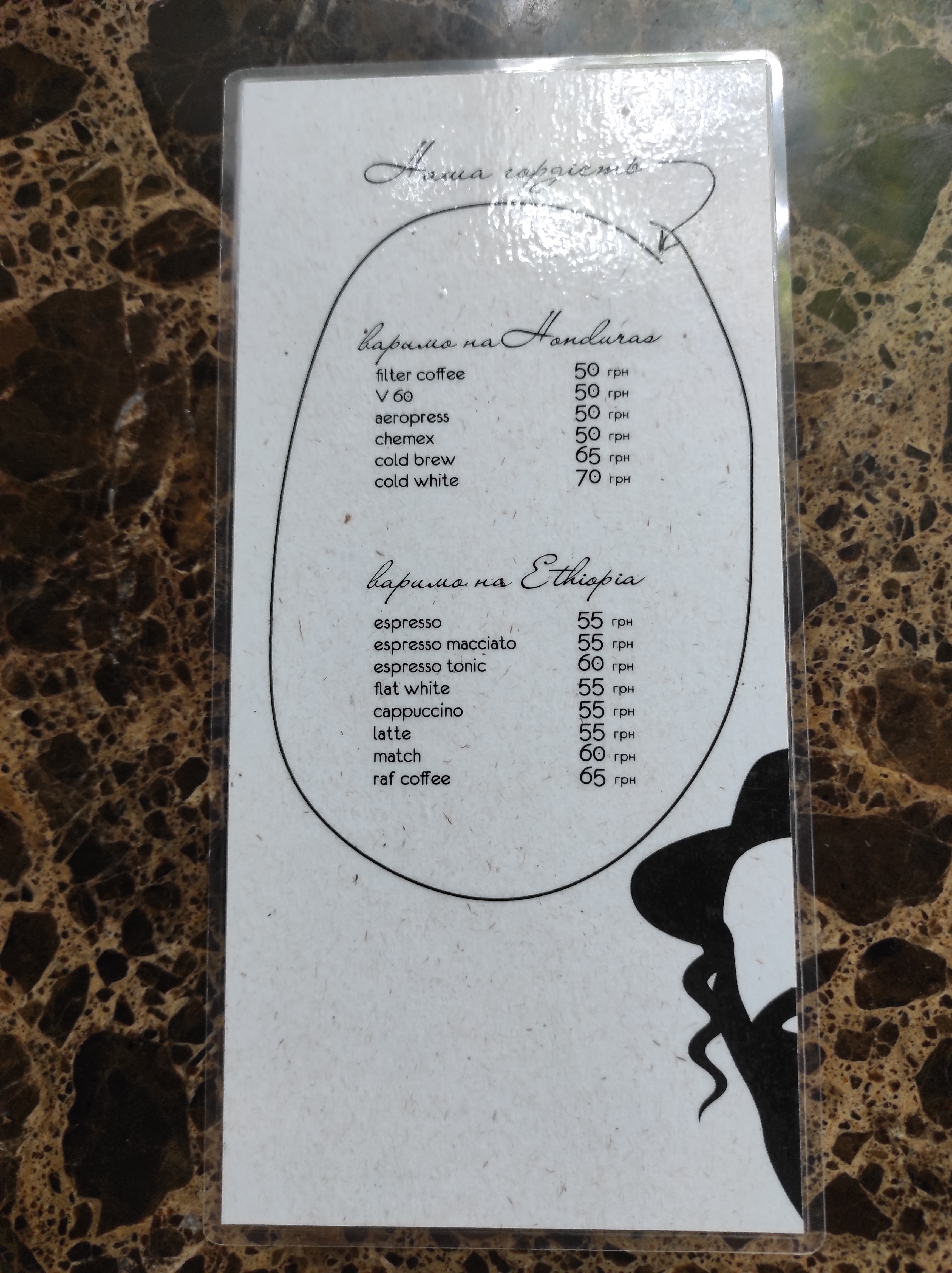 Restoran Shopochomu menu 10