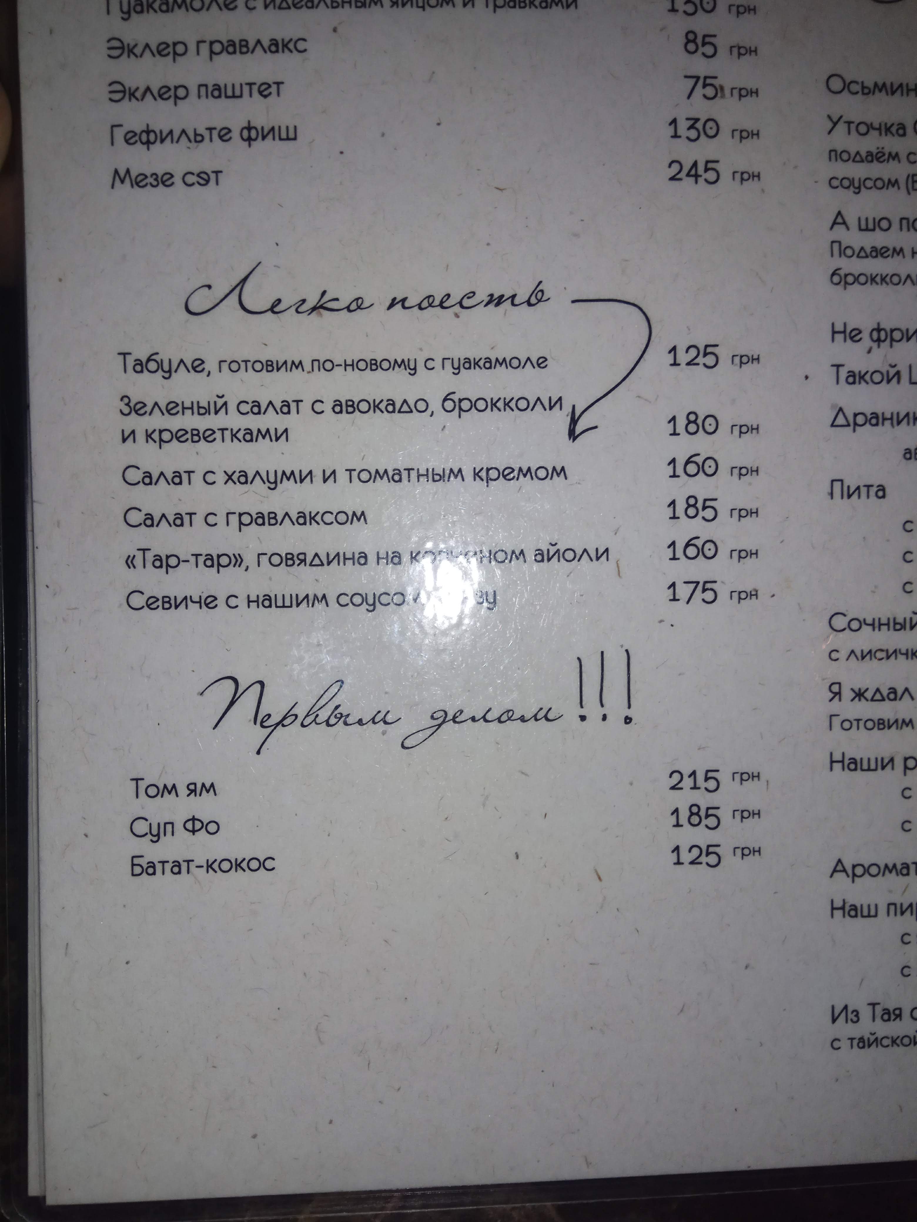Restoran Shopochomu menu 11