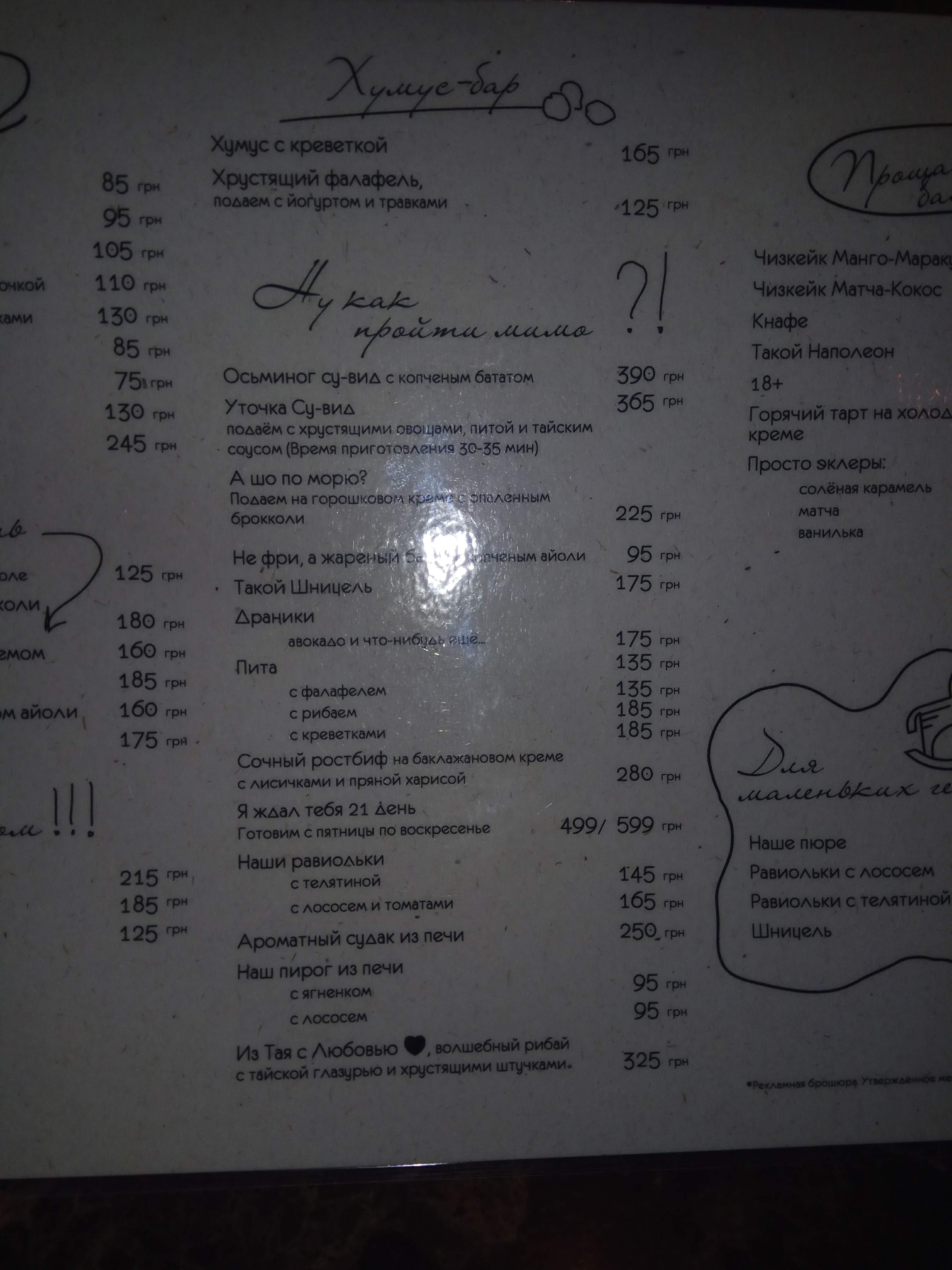 Restoran Shopochomu menu 12