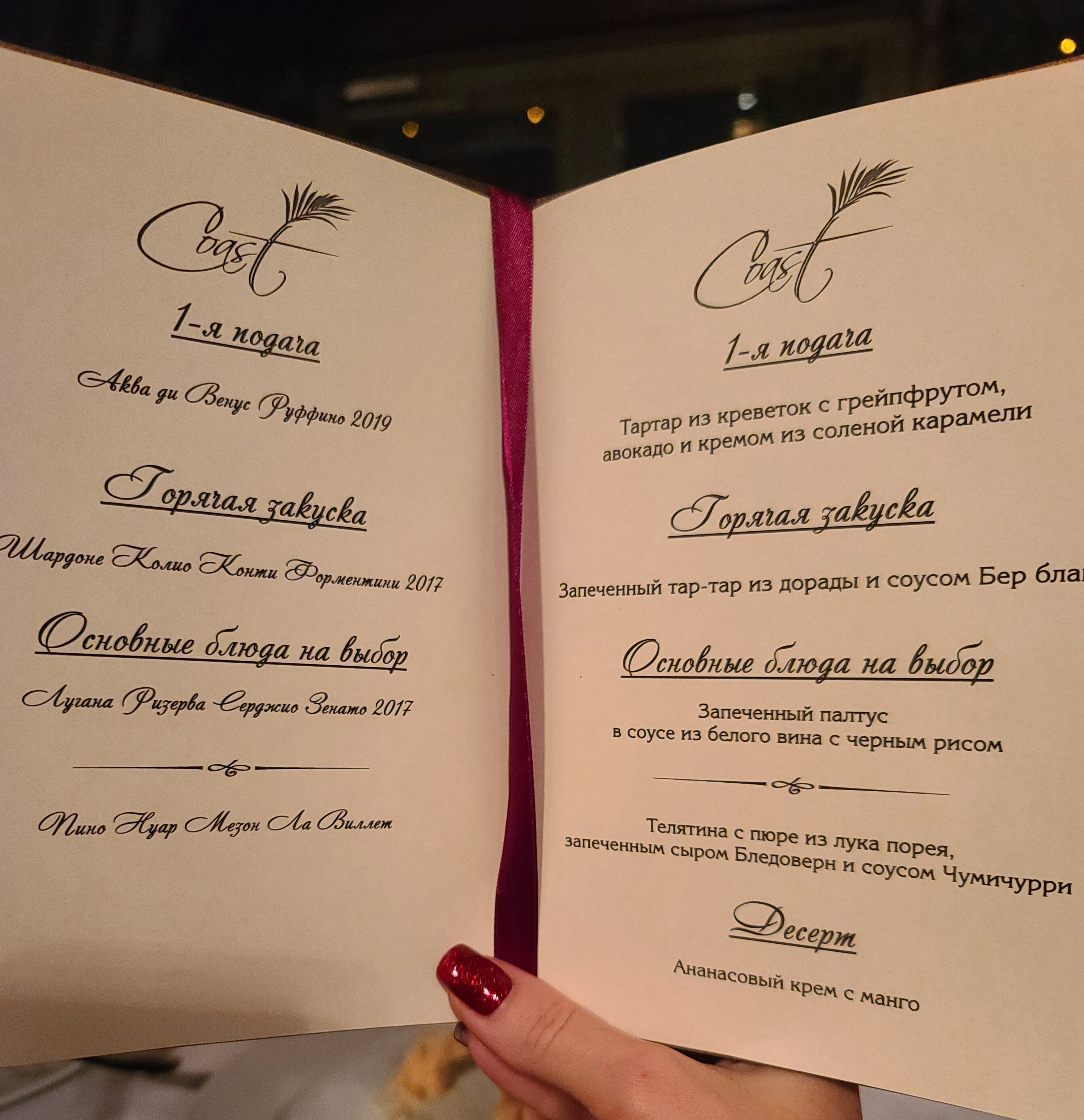 Coast Restaurant & Lounge menu 1