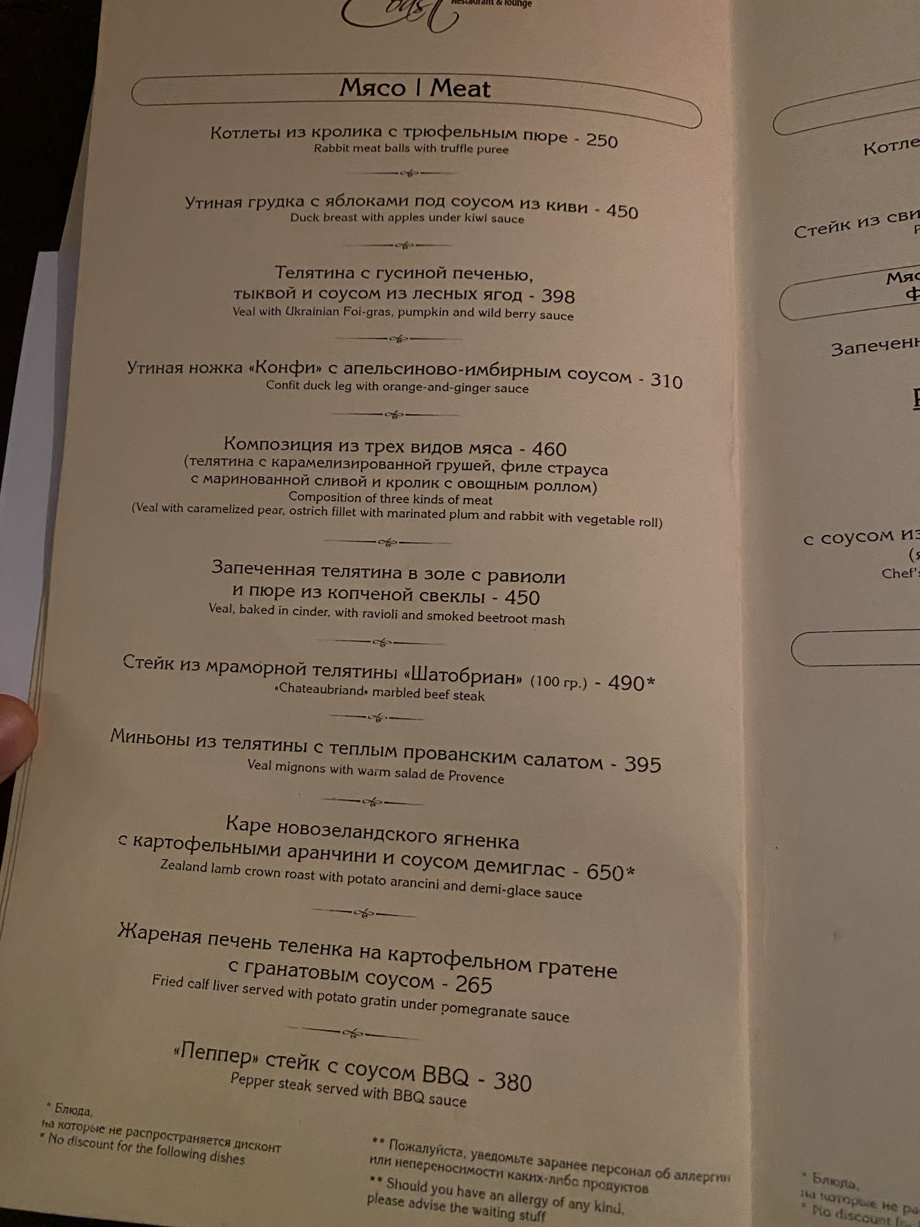 Coast Restaurant & Lounge menu 2