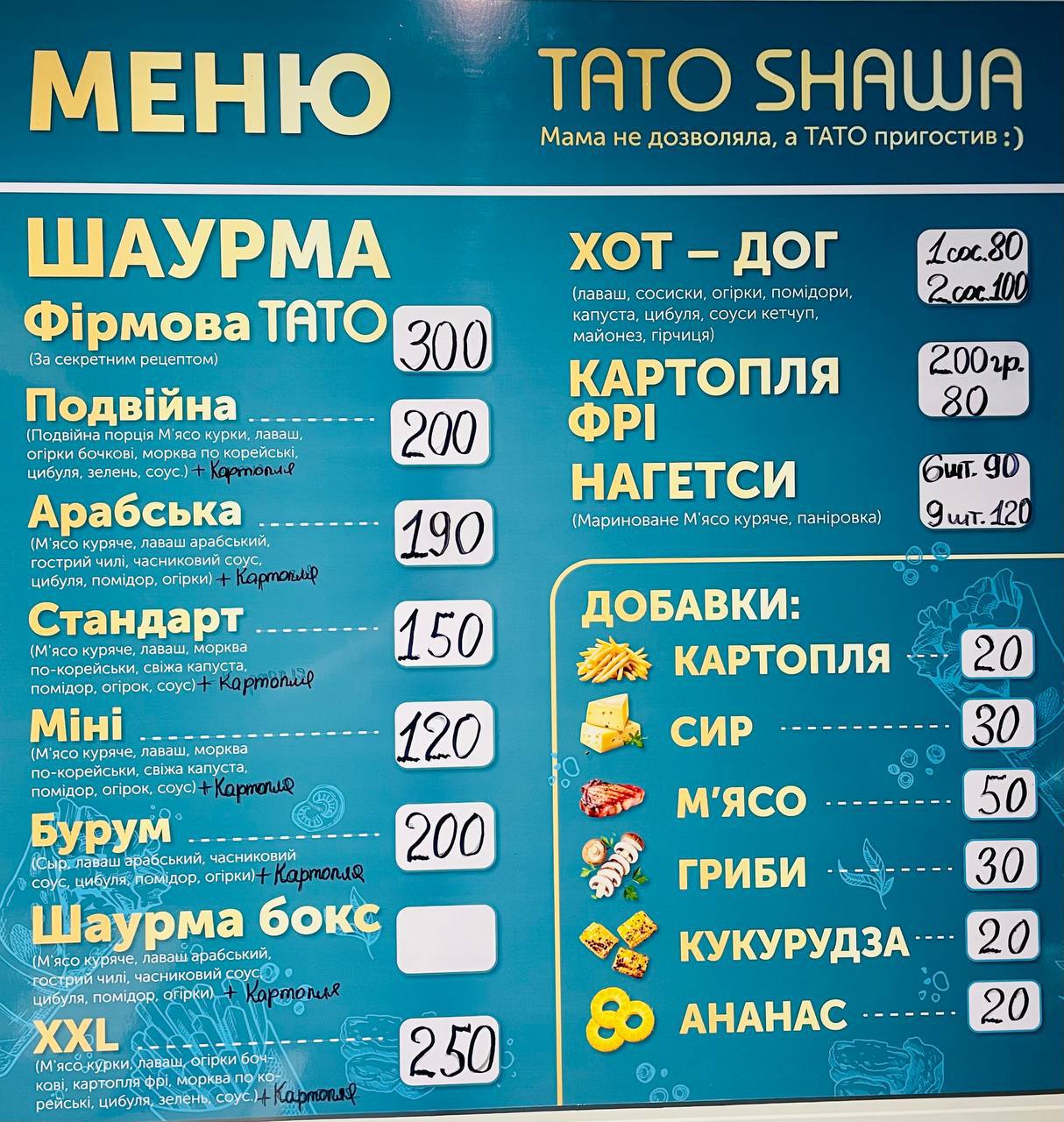 TATO SHAWA menu 1