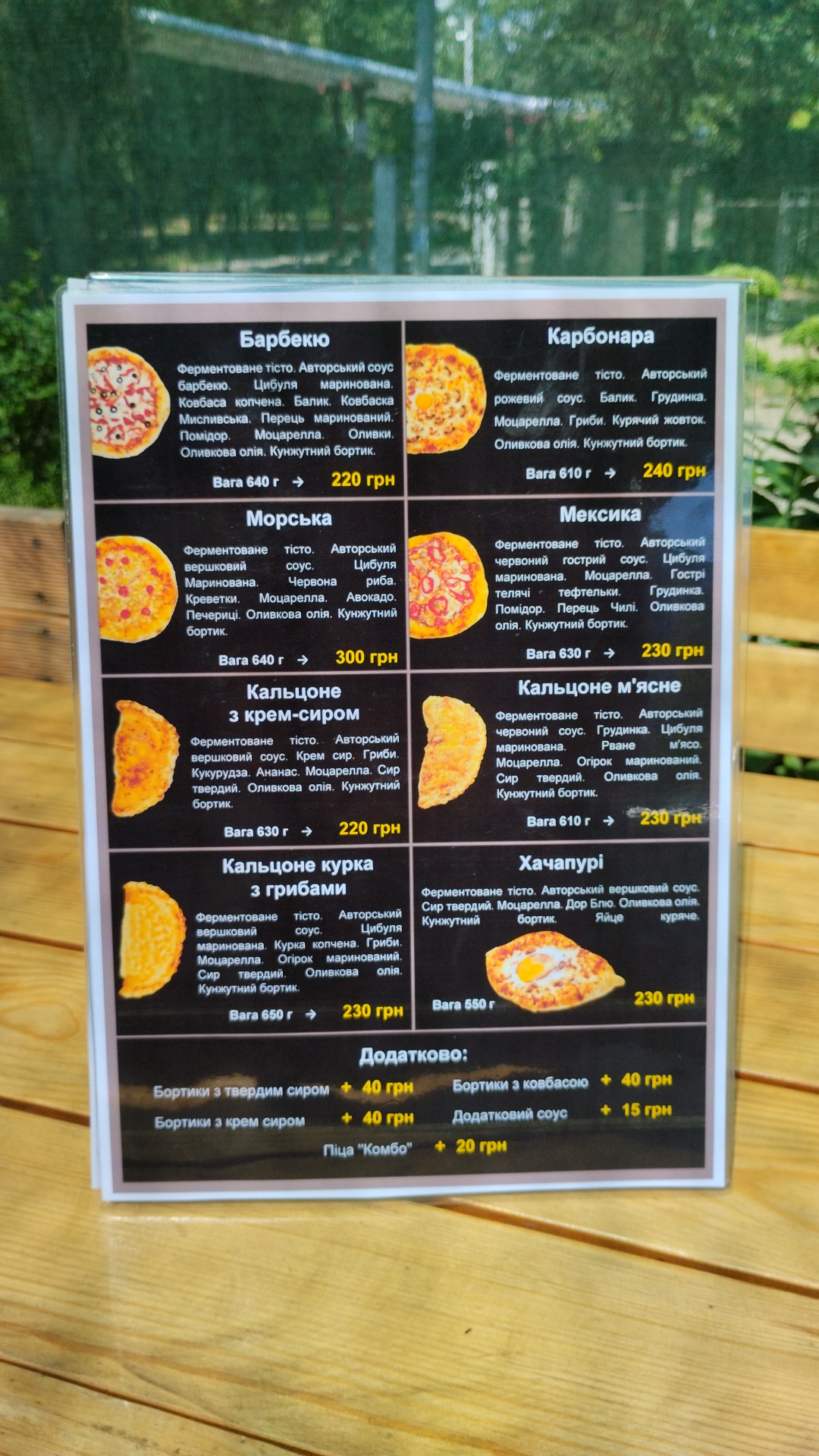 Вау Піца на Дровах menu 2