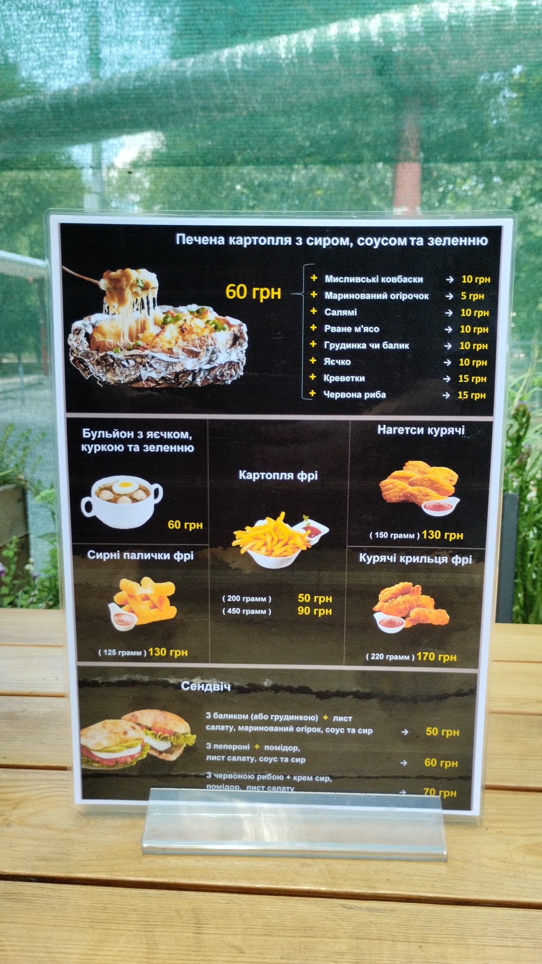 Вау Піца на Дровах menu 3