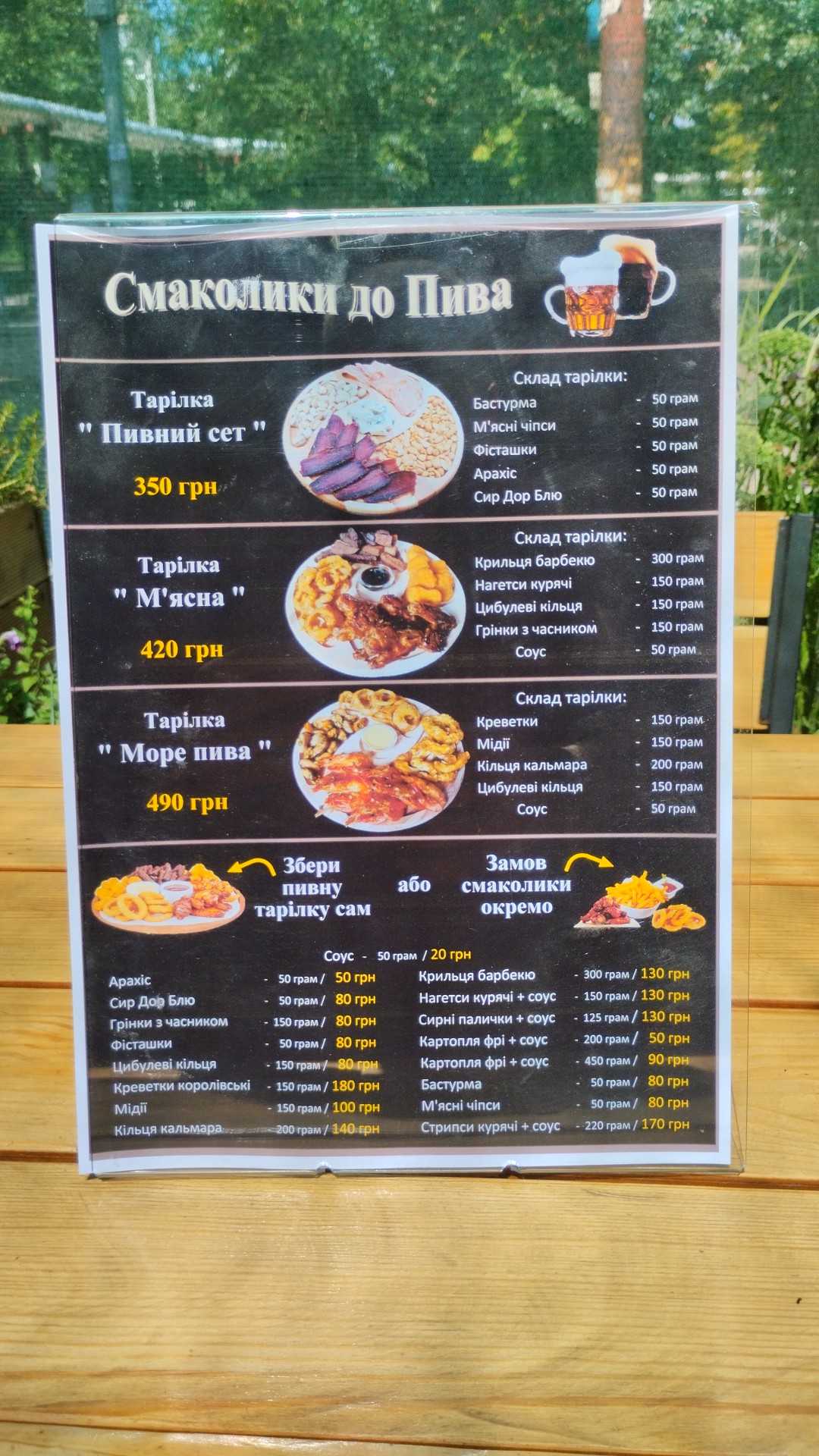 Вау Піца на Дровах menu 4
