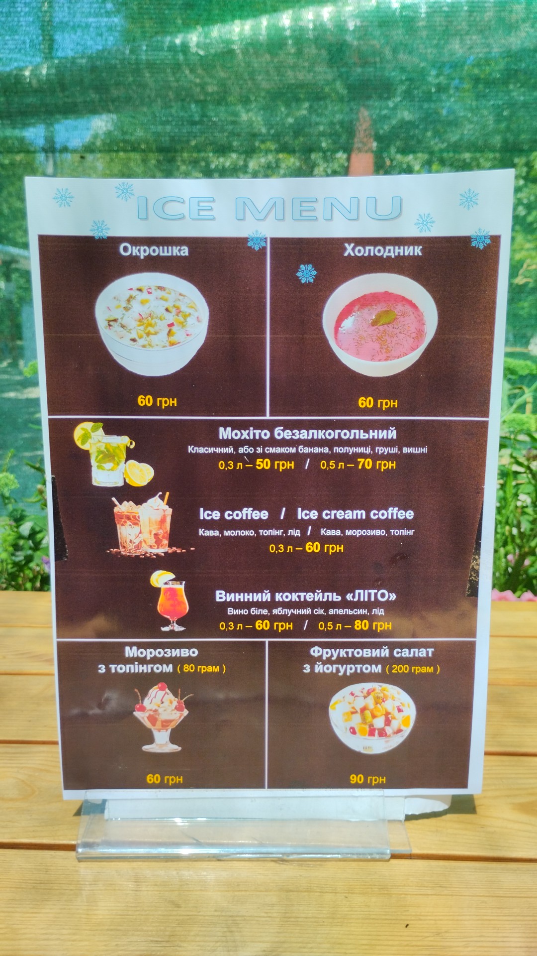 Вау Піца на Дровах menu 5