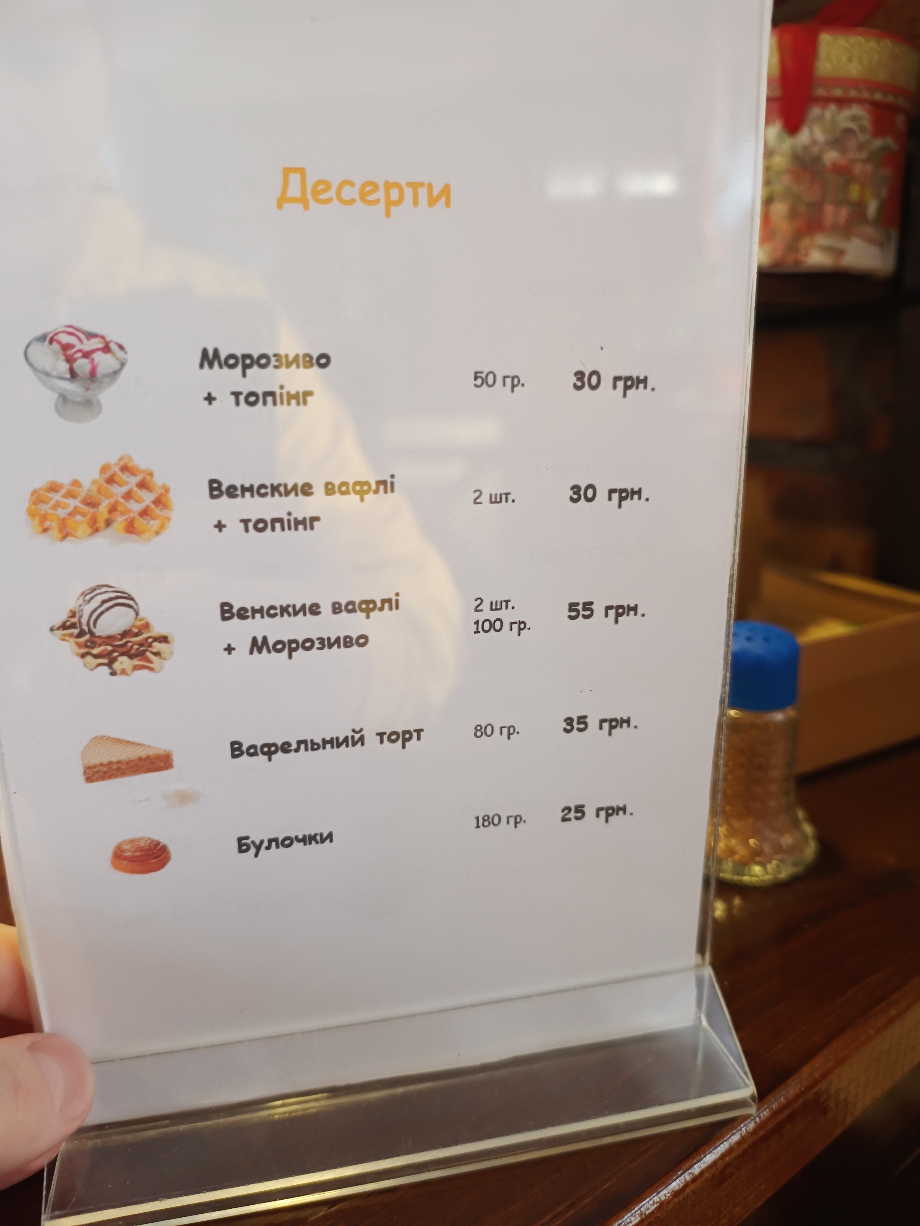 Вау Піца на Дровах menu 7