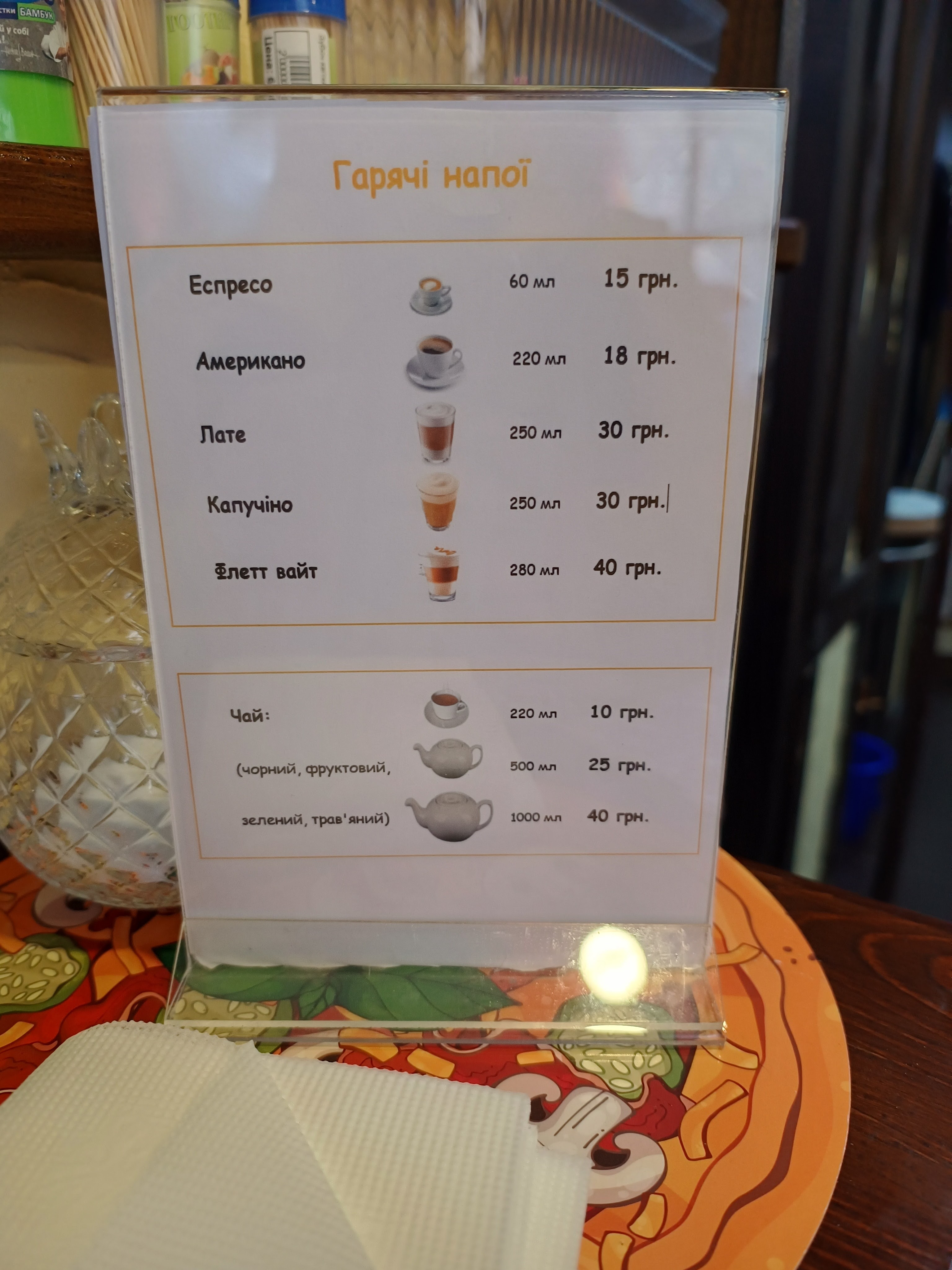 Вау Піца на Дровах menu 11