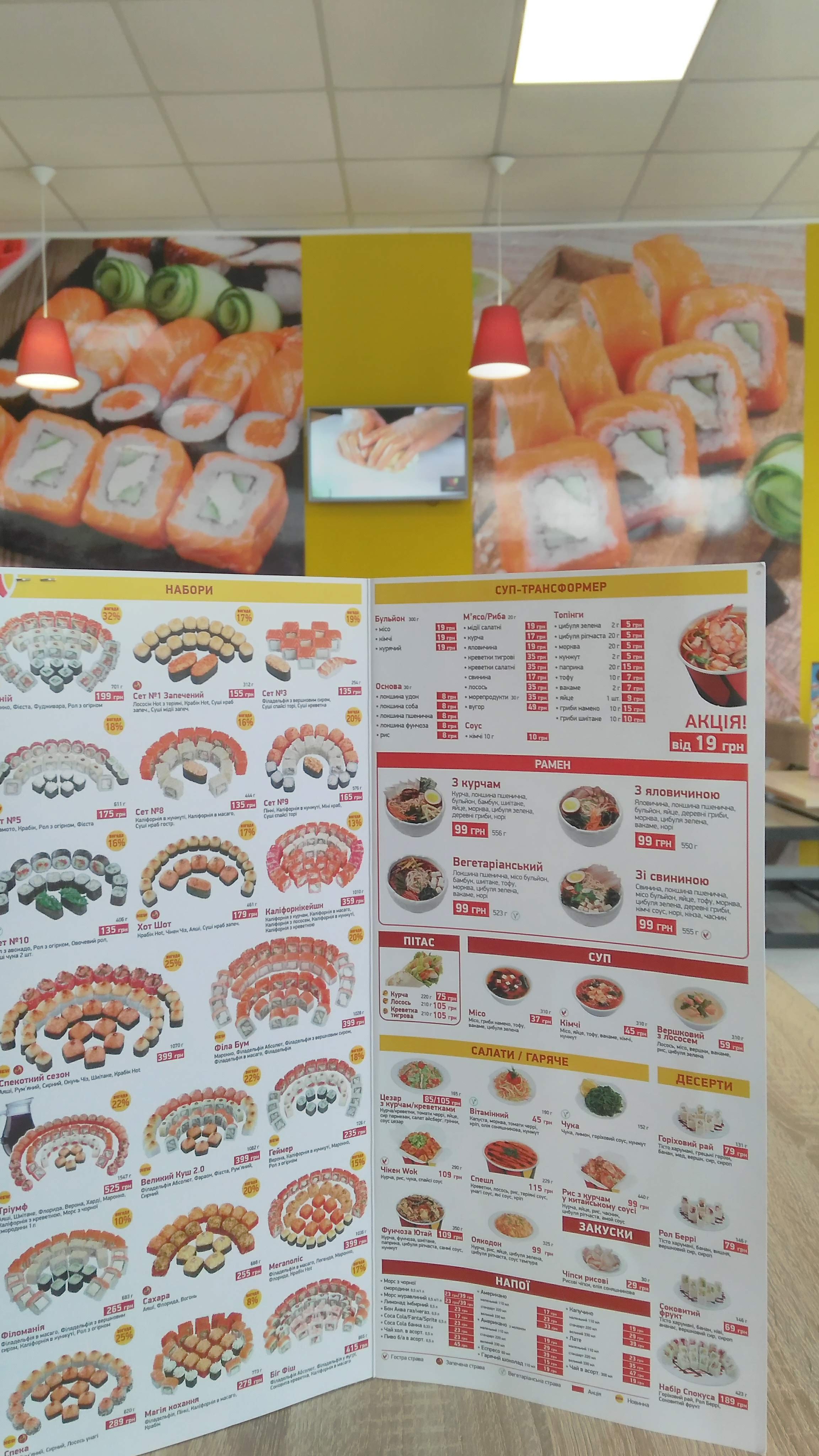 Sushi Story menu 6
