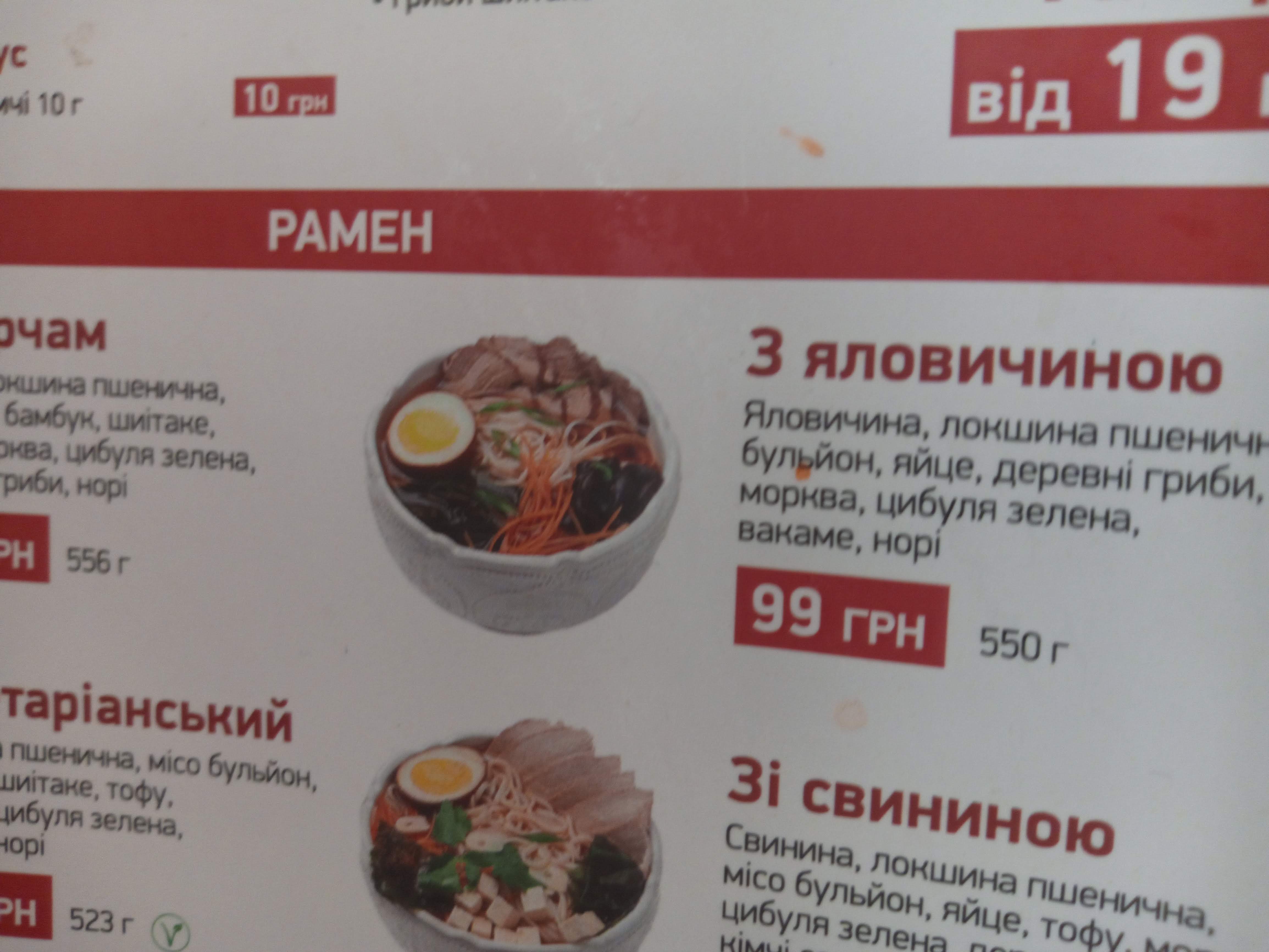 Sushi Story menu 7