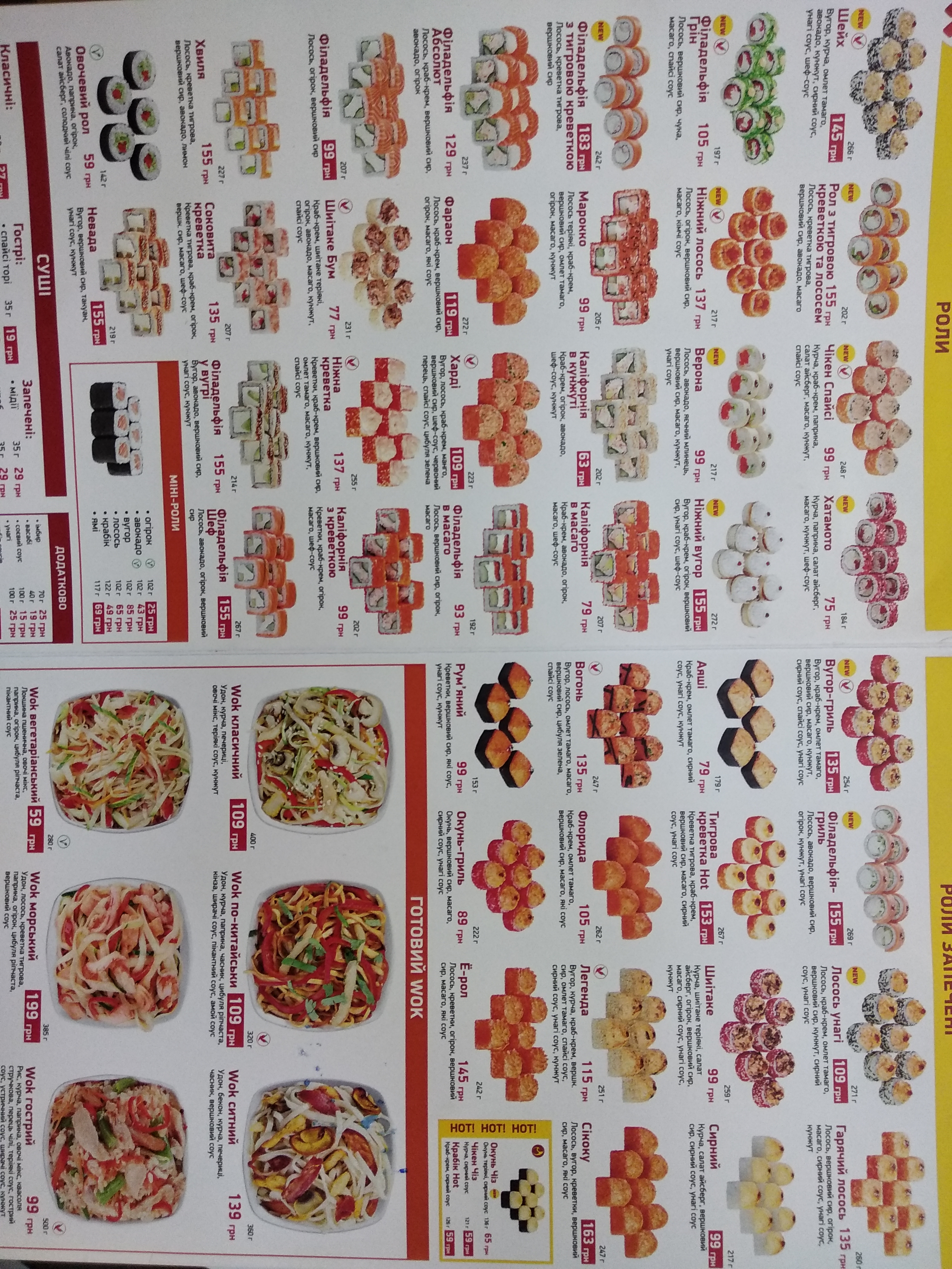 Sushi Story menu 8