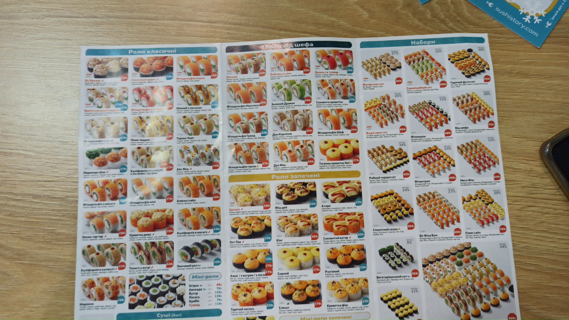 Sushi Story menu 9