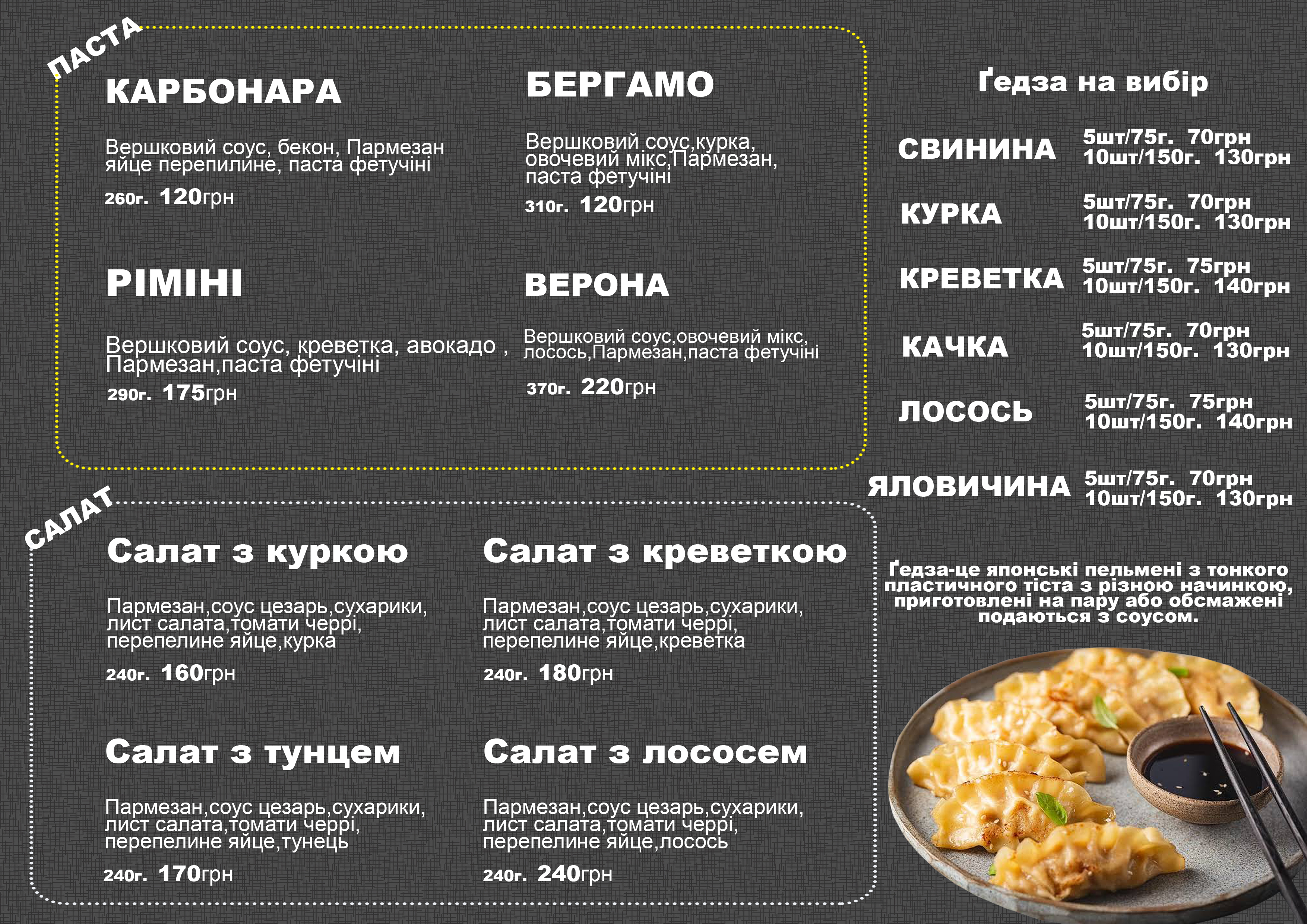 Суши Akai Tako menu 2