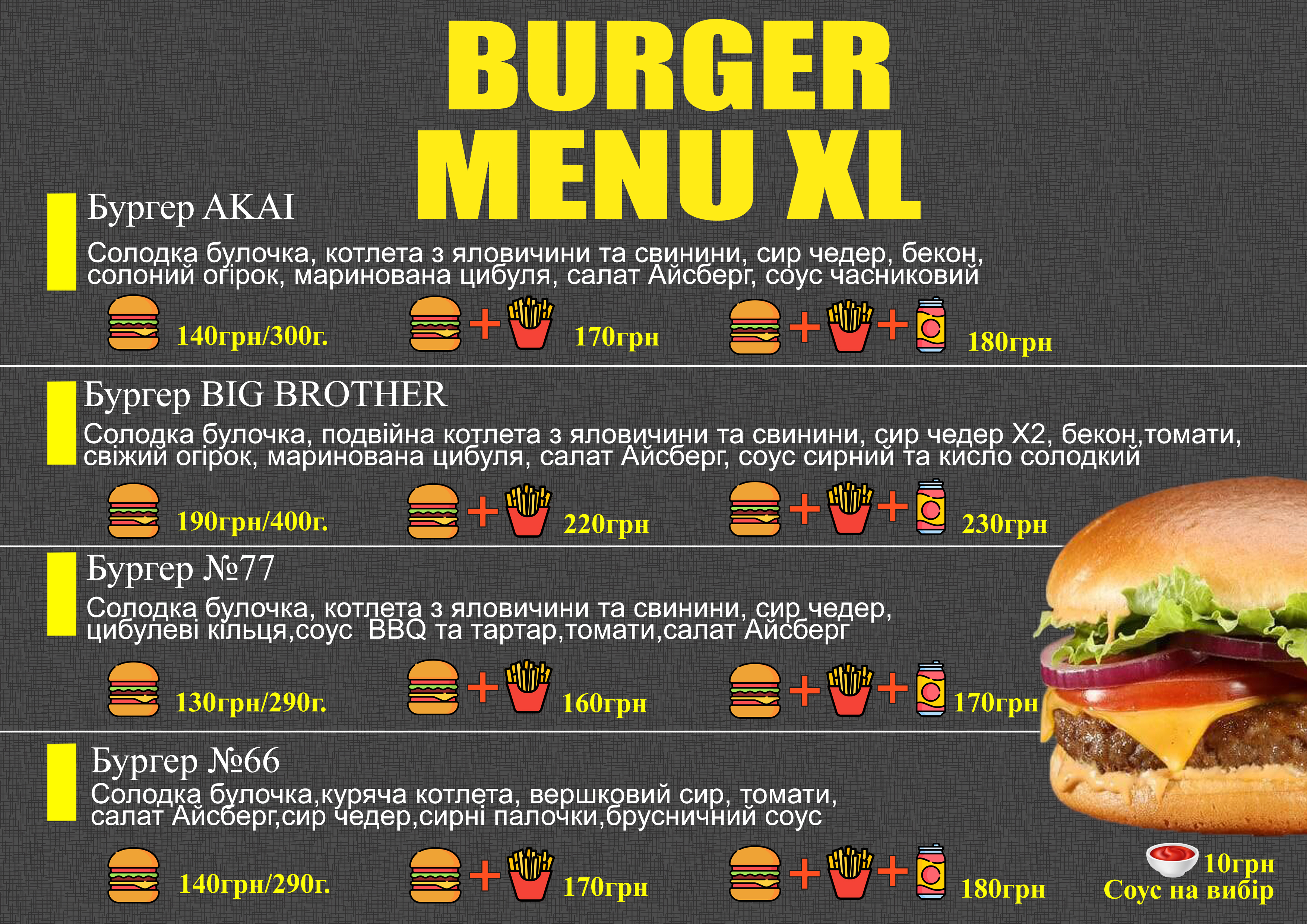 Суши Akai Tako menu 3