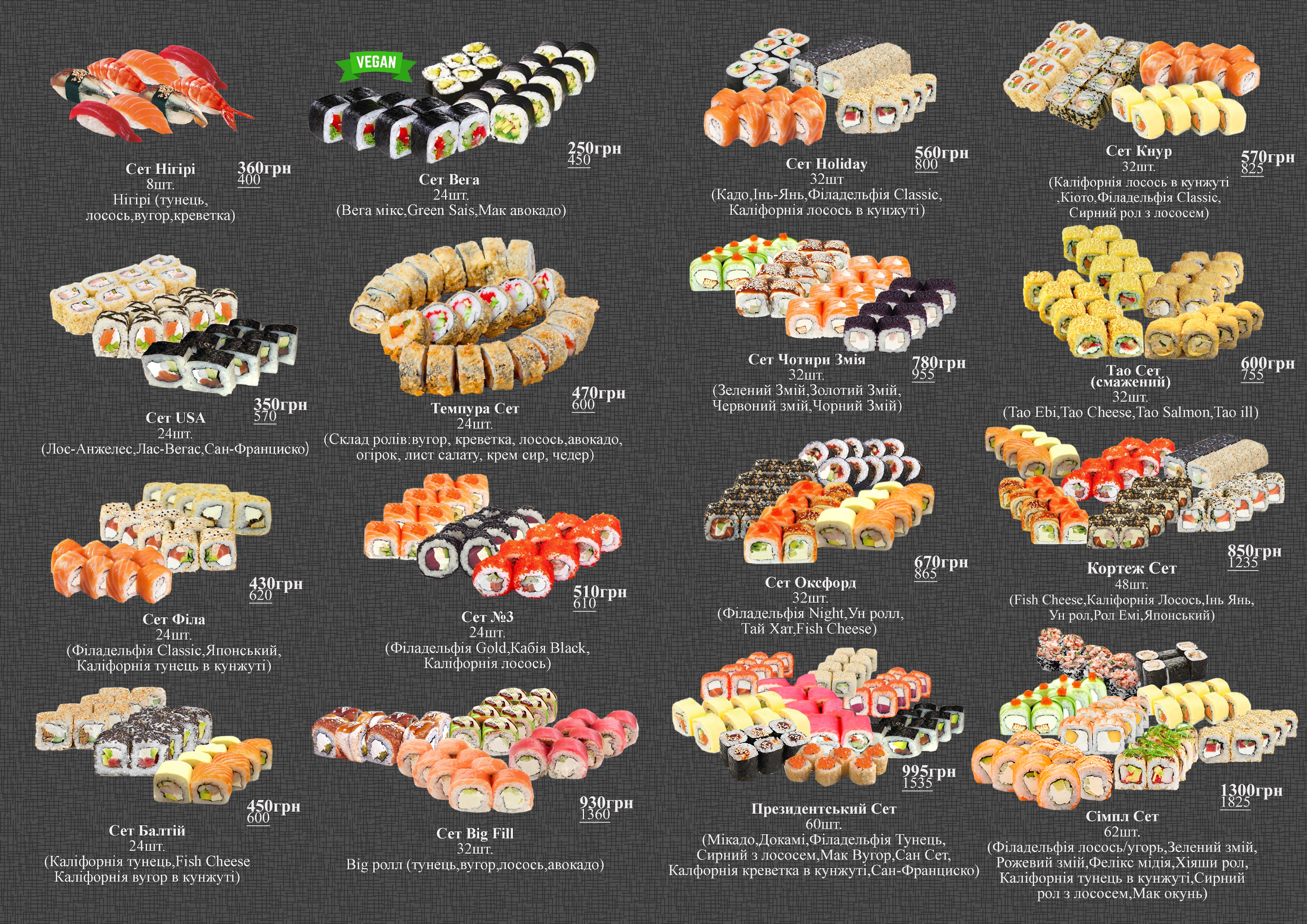 Суши Akai Tako menu 6