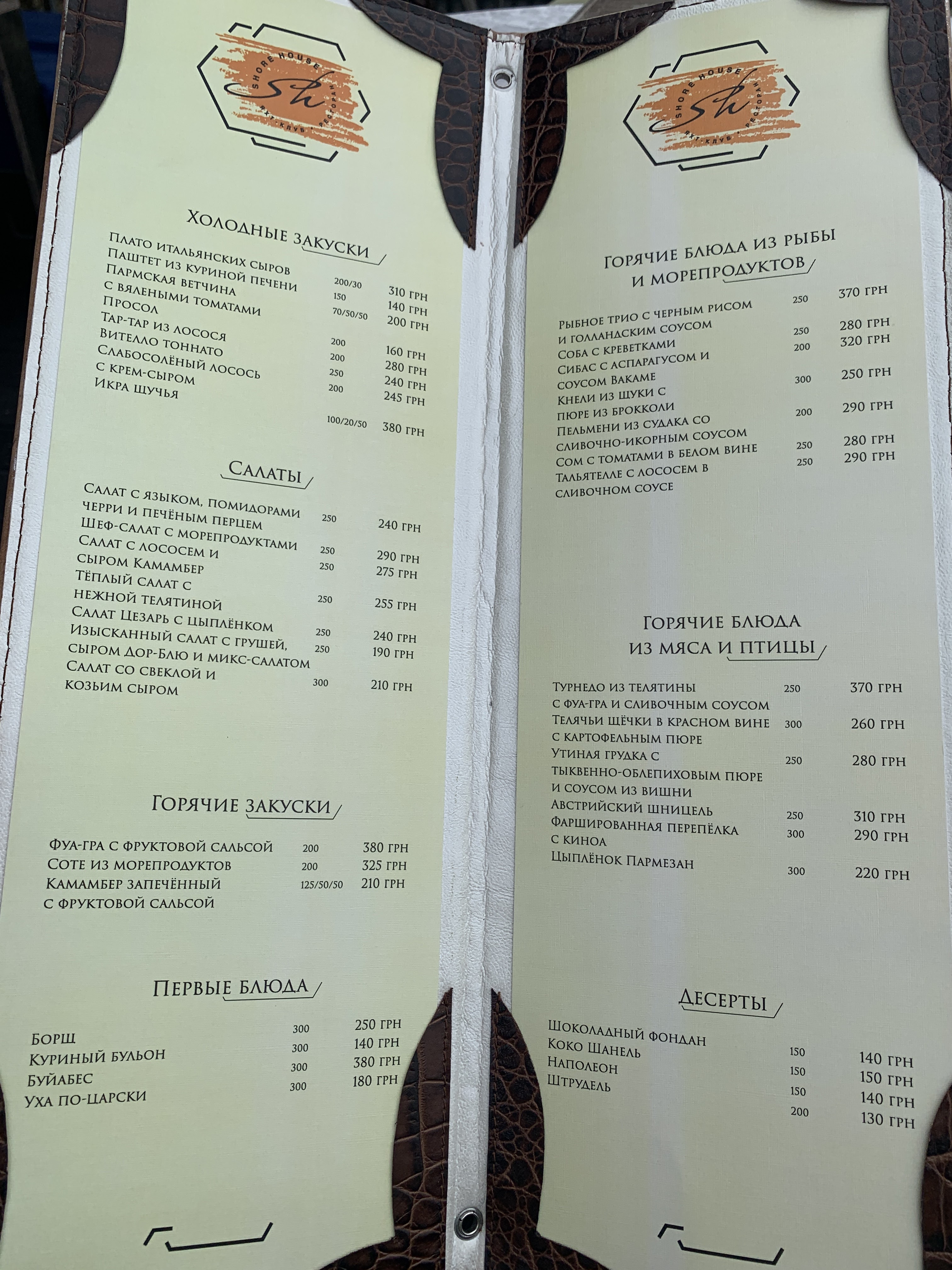 Shore House Time of the rest menu 1