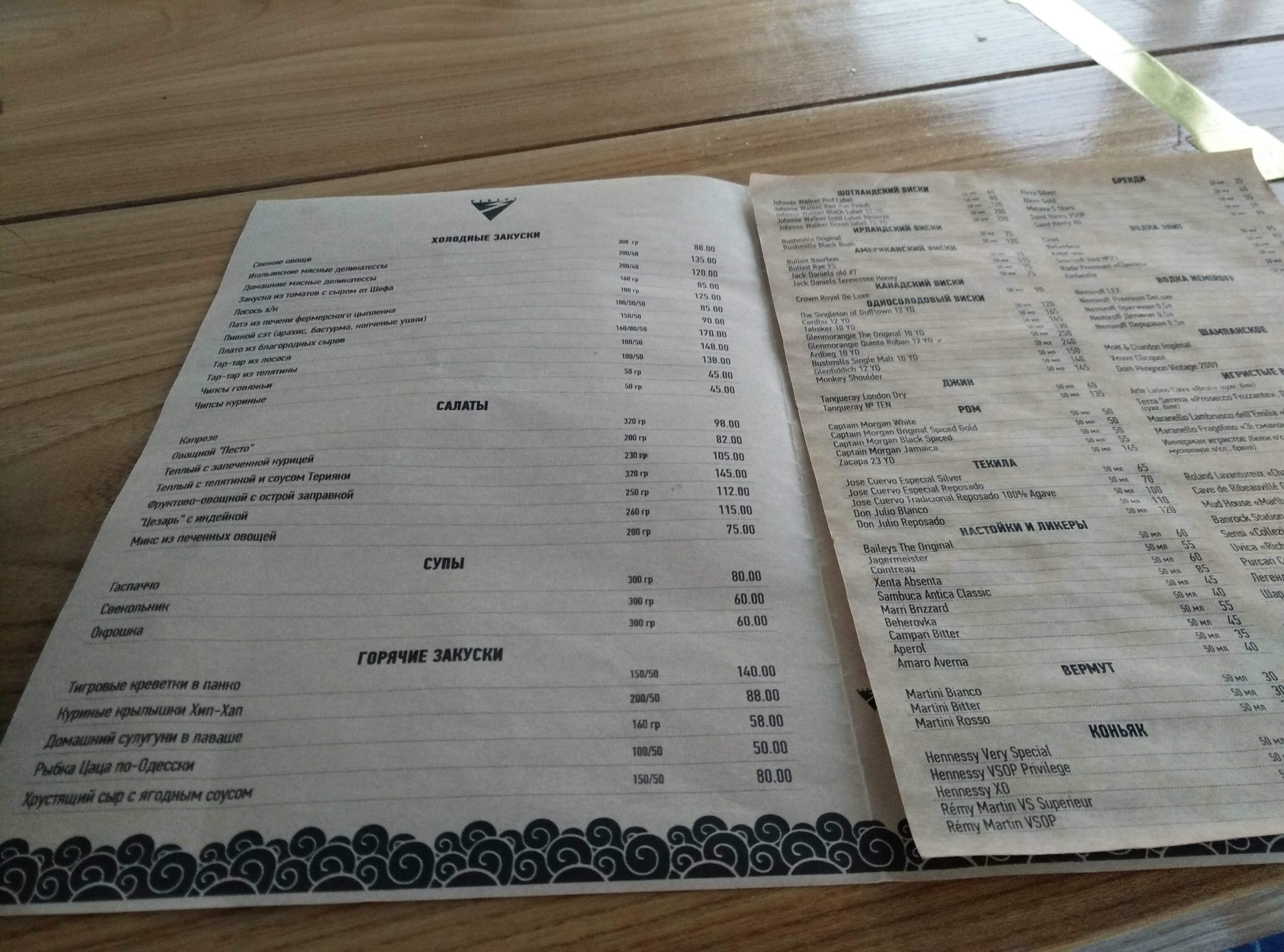 Shore House Time of the rest menu 2