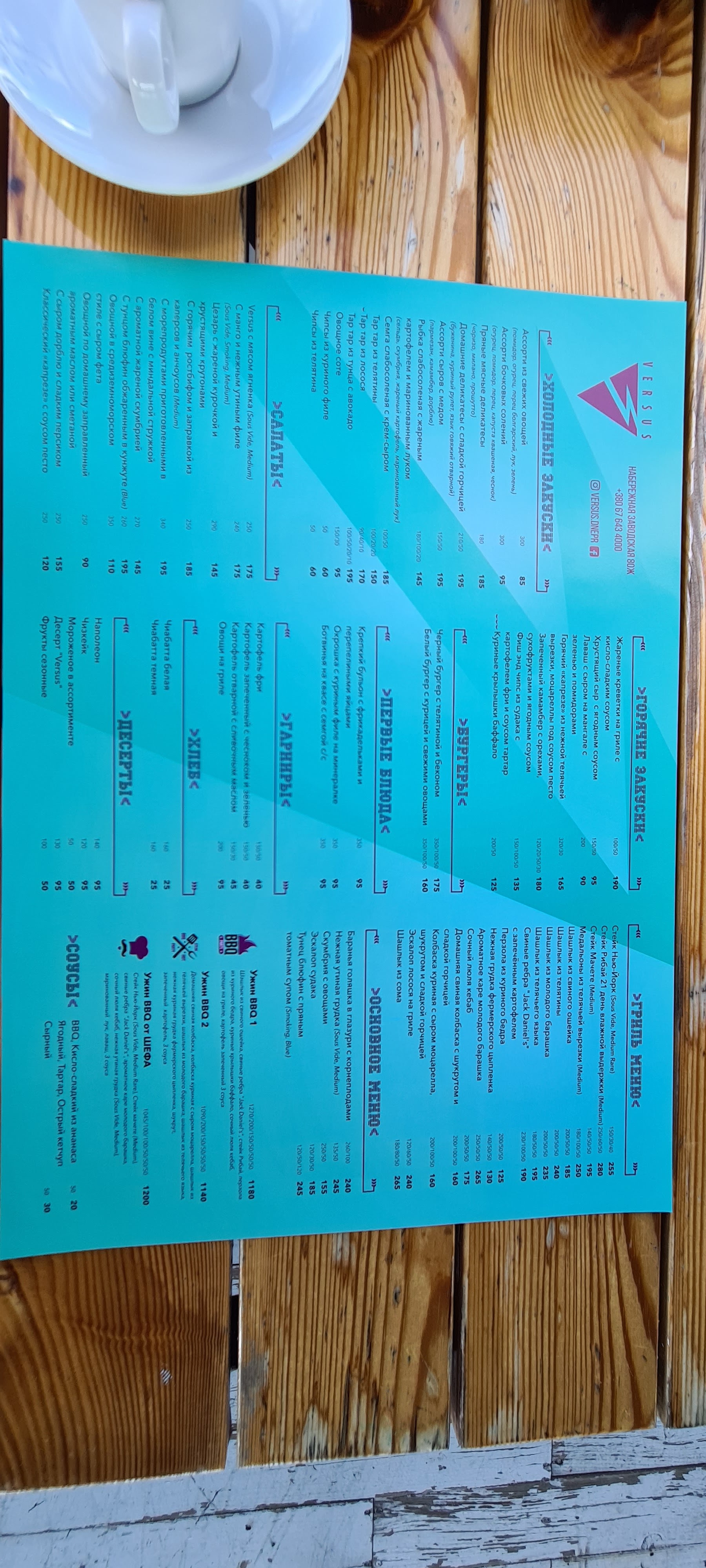 VERSUS menu 1