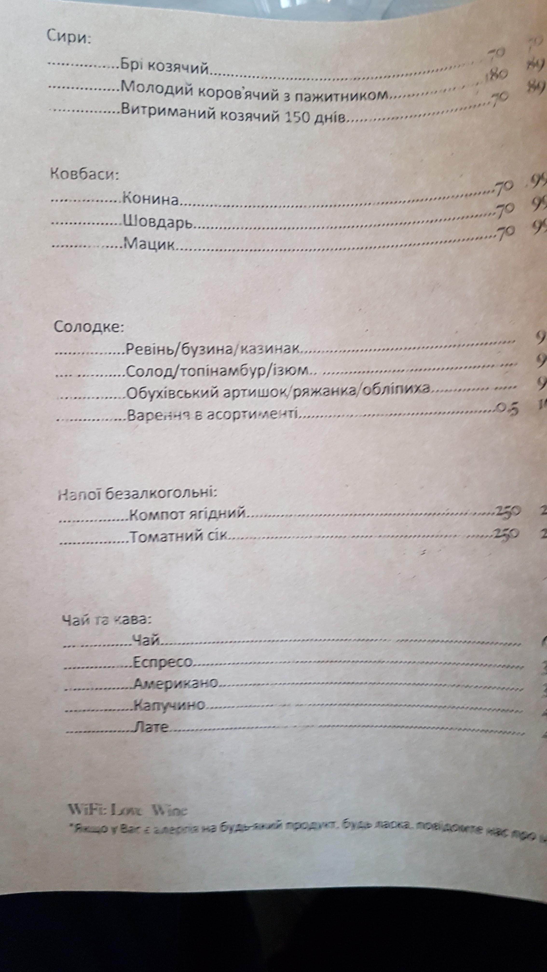 Hosteriya Khata Podopryhora menu 2