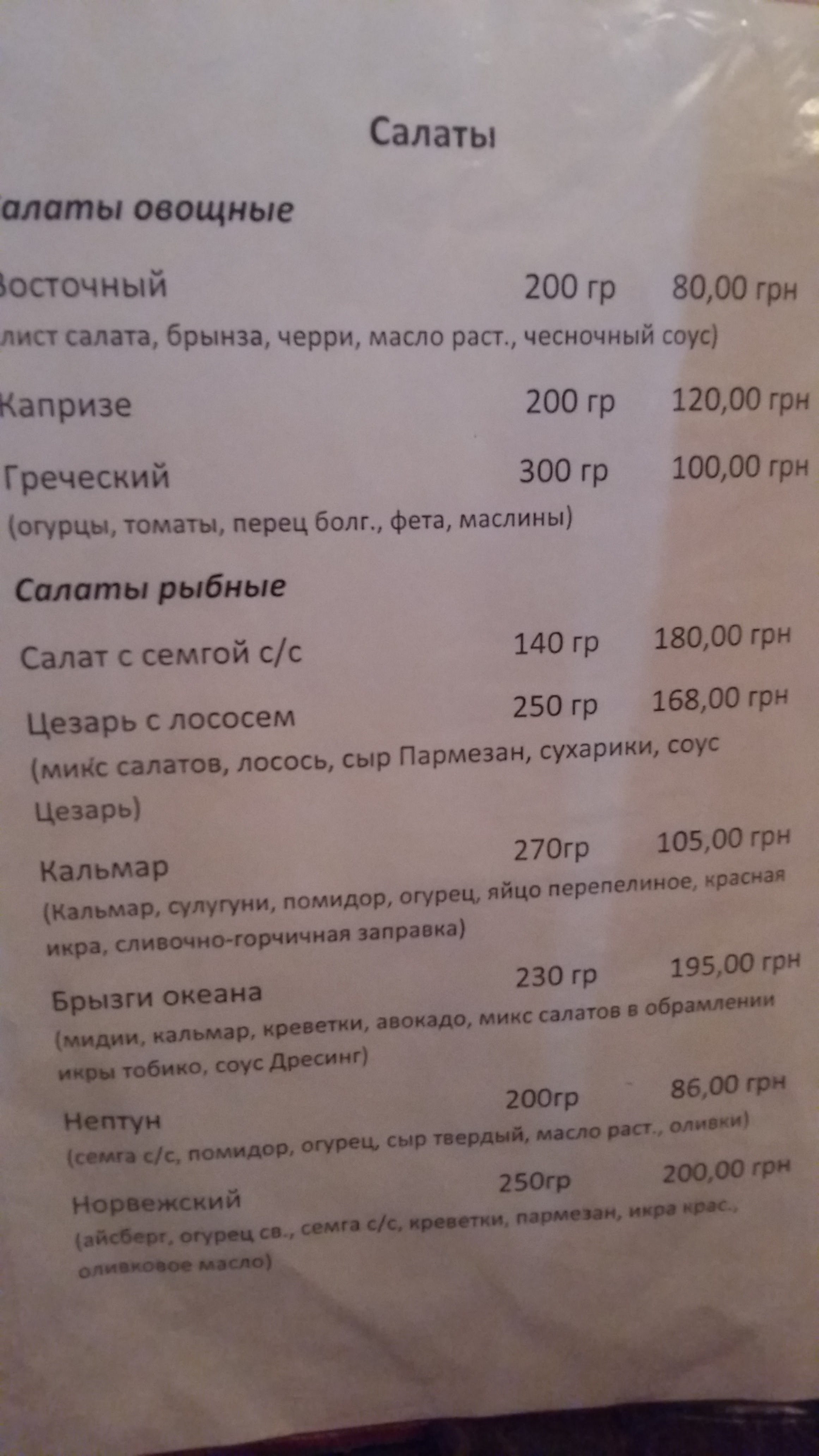 Розважальний центр «Sultan” menu 2