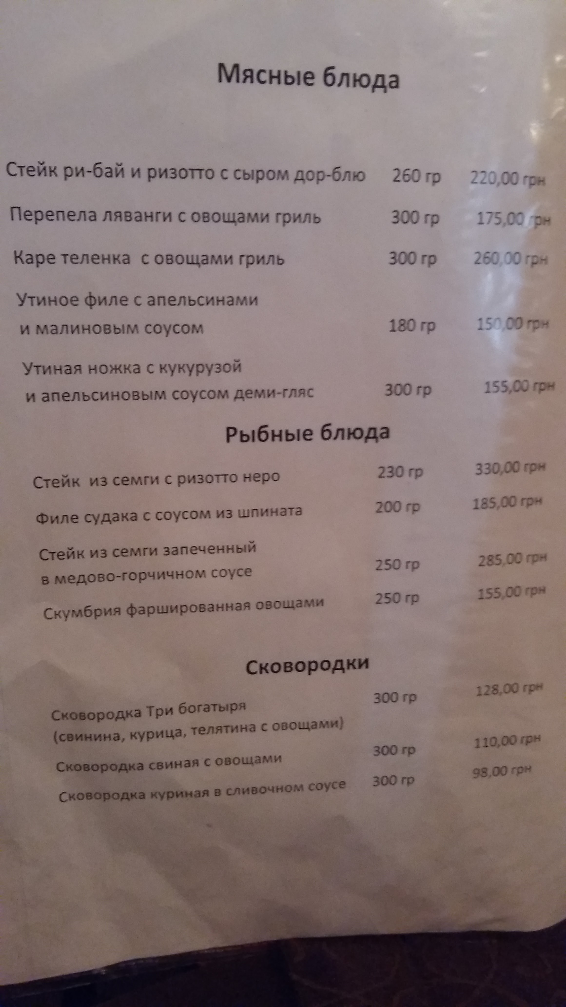 Розважальний центр «Sultan” menu 3