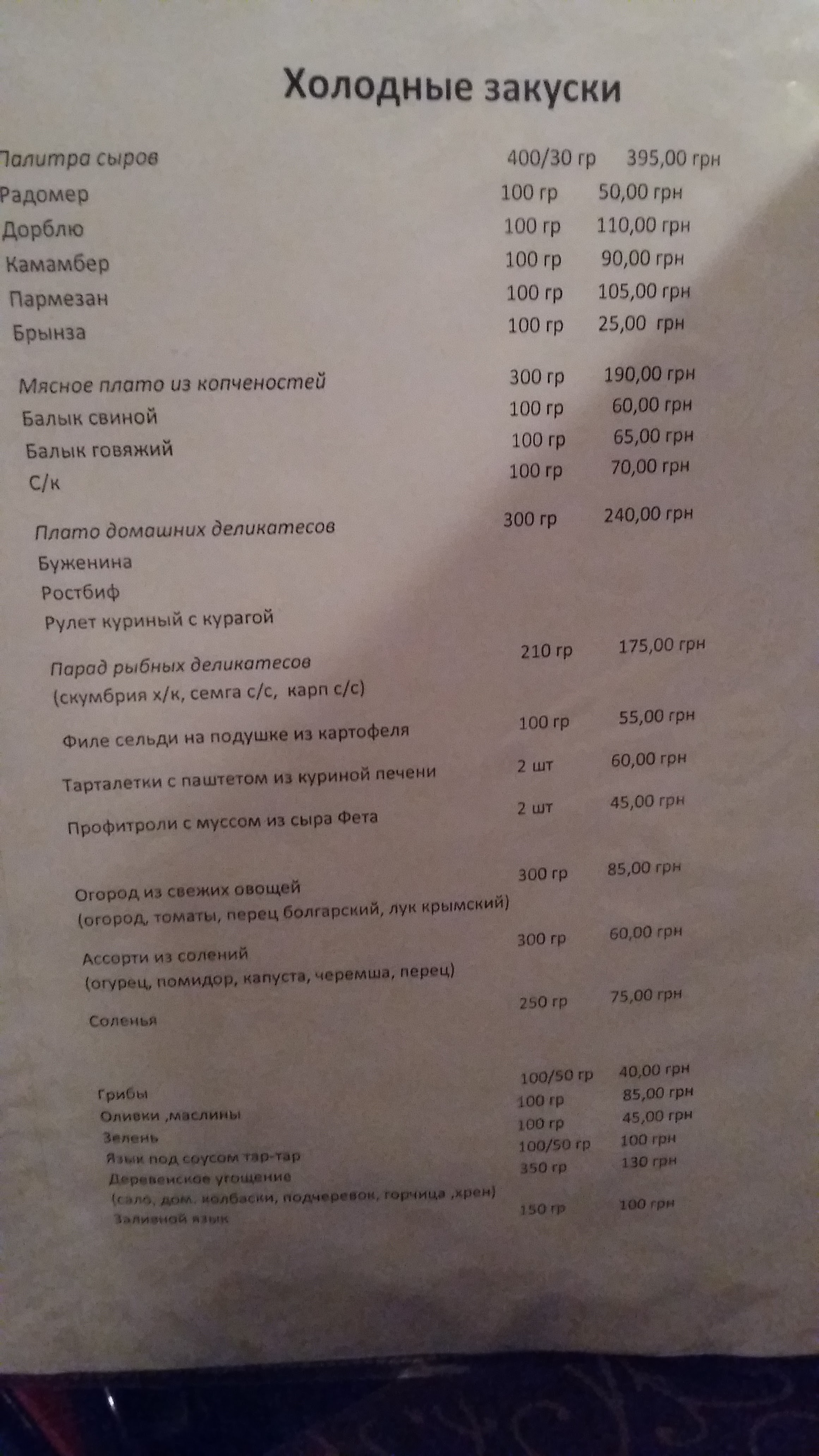 Розважальний центр «Sultan” menu 4