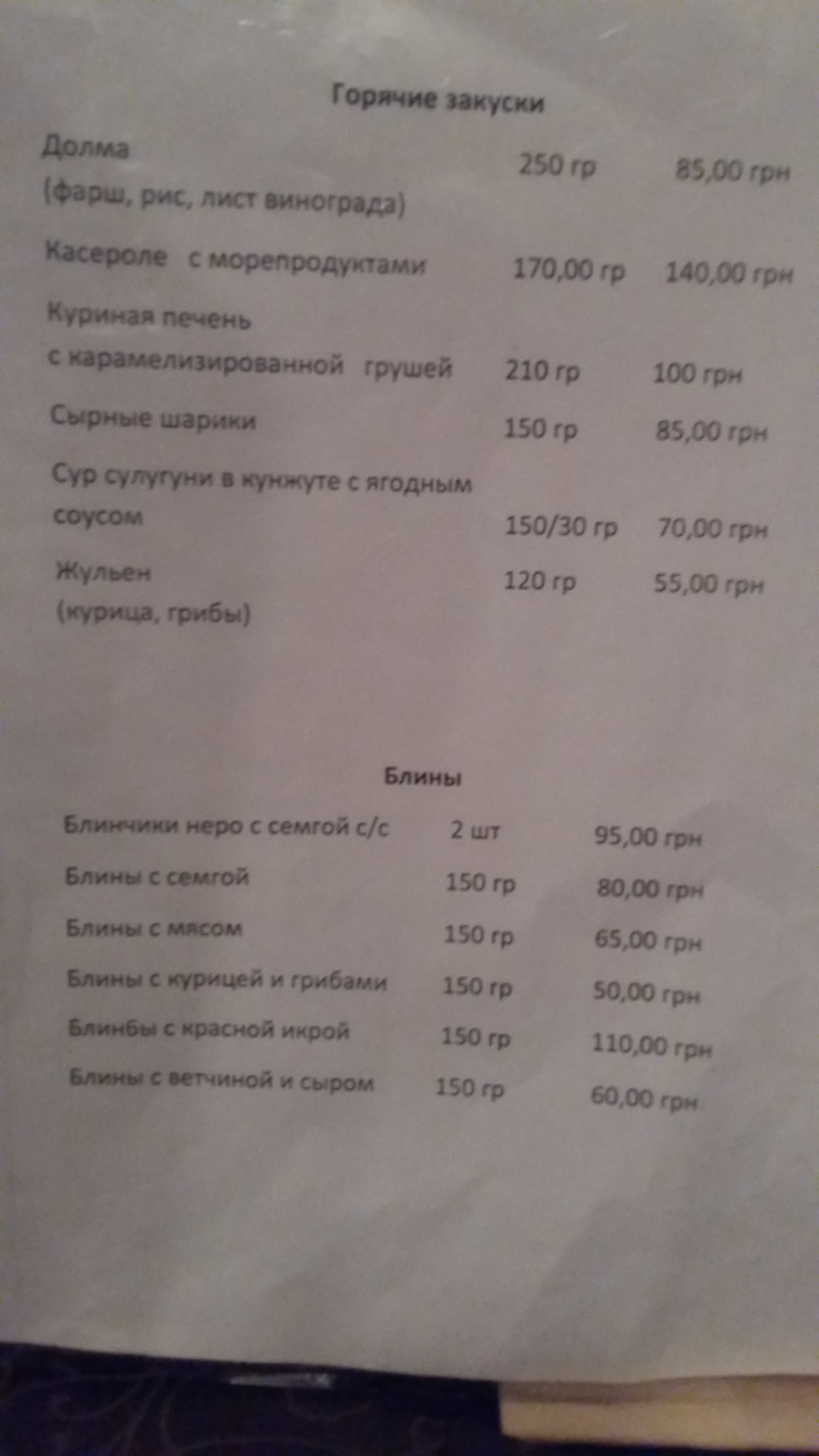 Розважальний центр «Sultan” menu 5