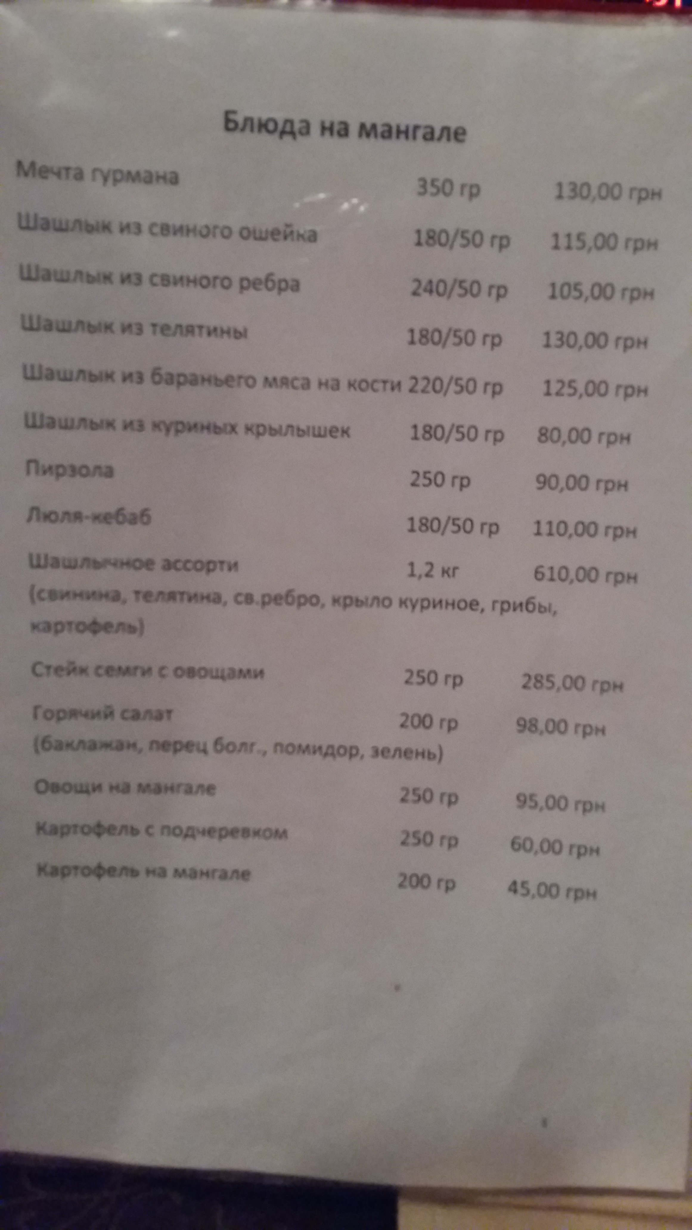 Розважальний центр «Sultan” menu 6