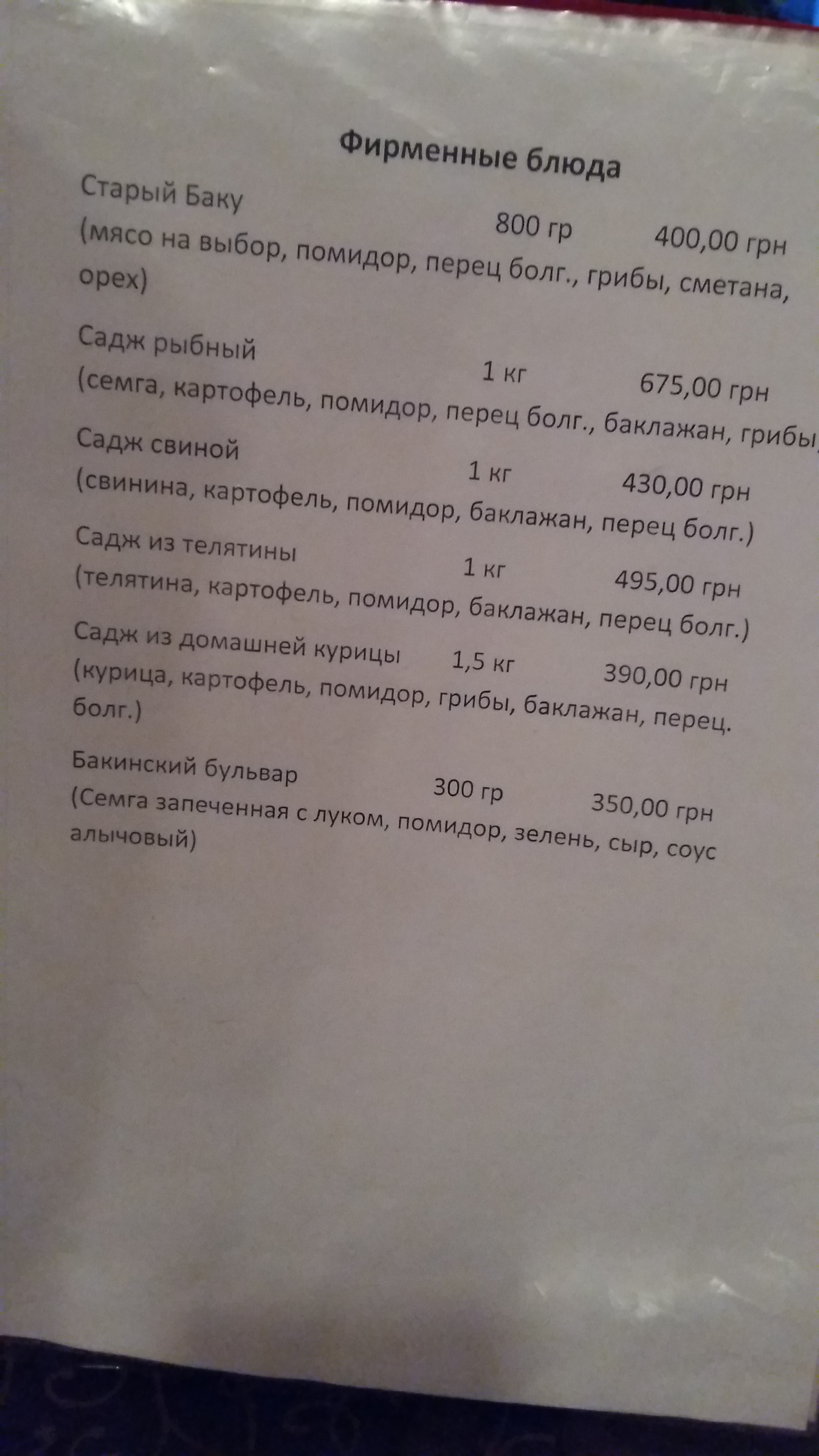Розважальний центр «Sultan” menu 7