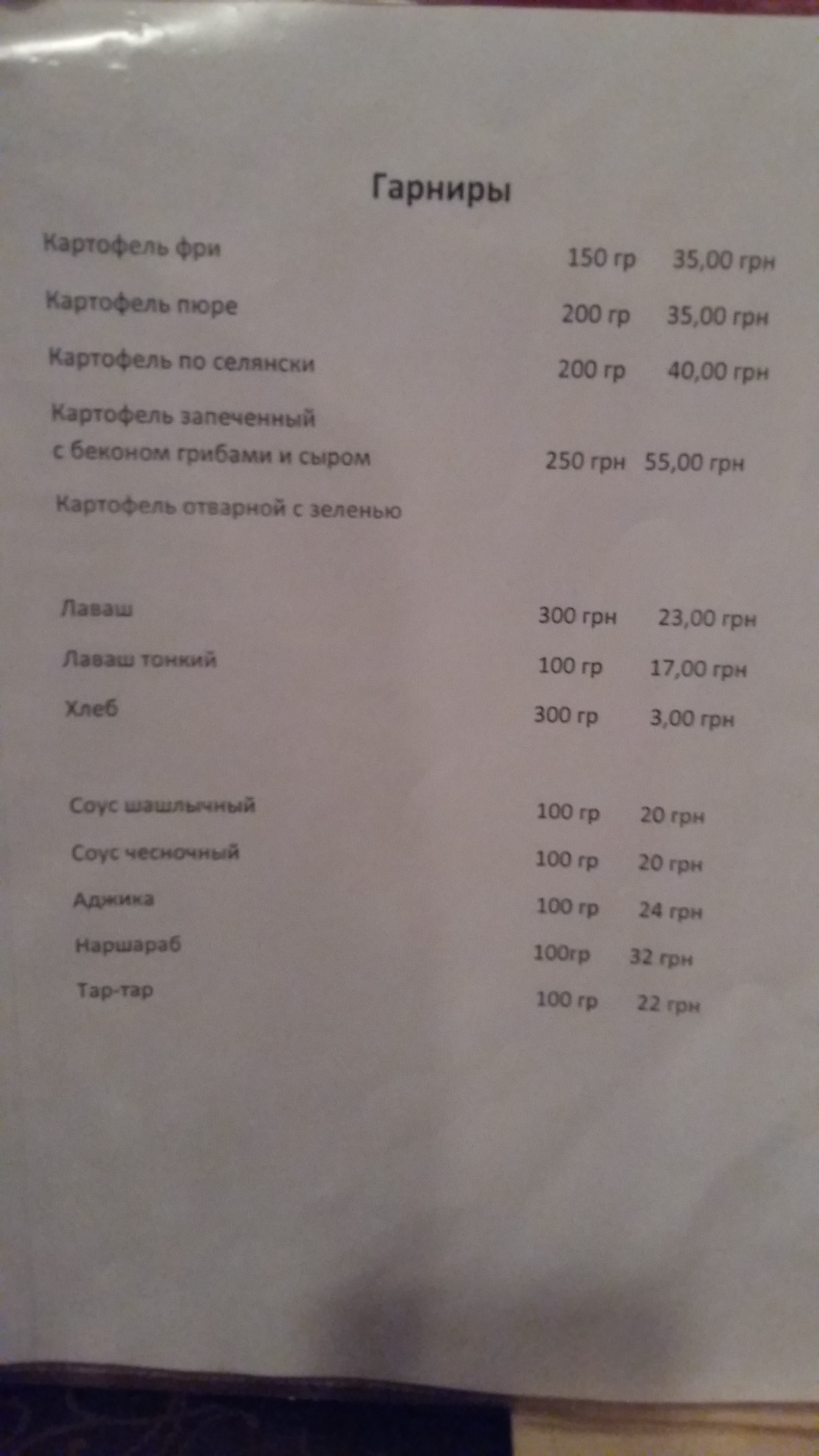 Розважальний центр «Sultan” menu 8