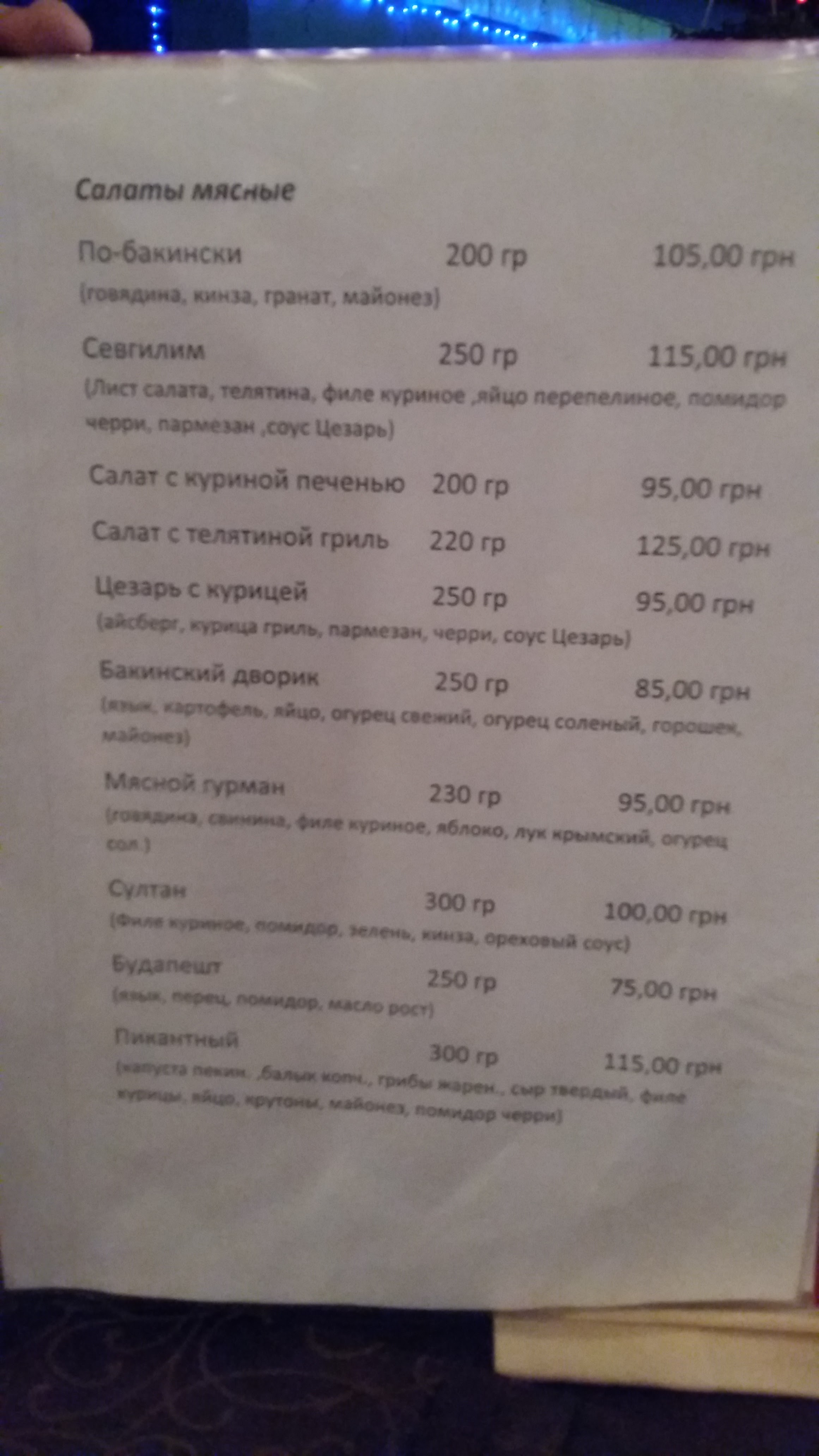 Розважальний центр «Sultan” menu 9