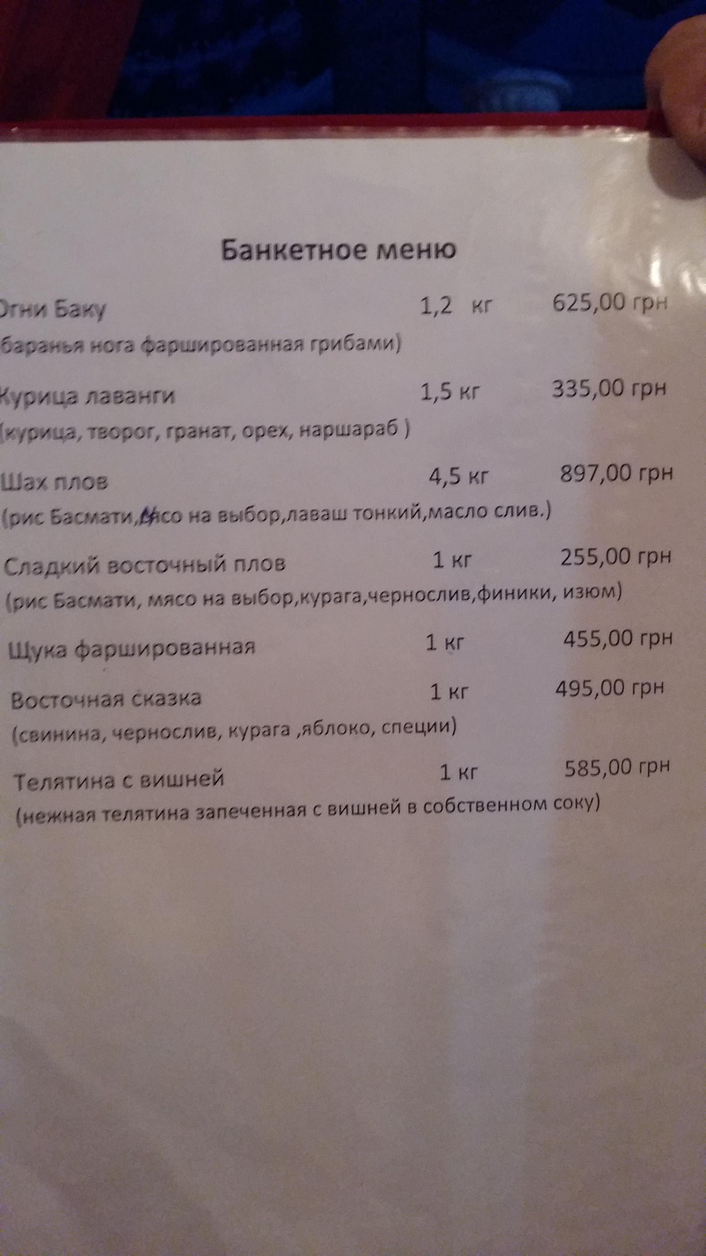 Розважальний центр «Sultan” menu 10