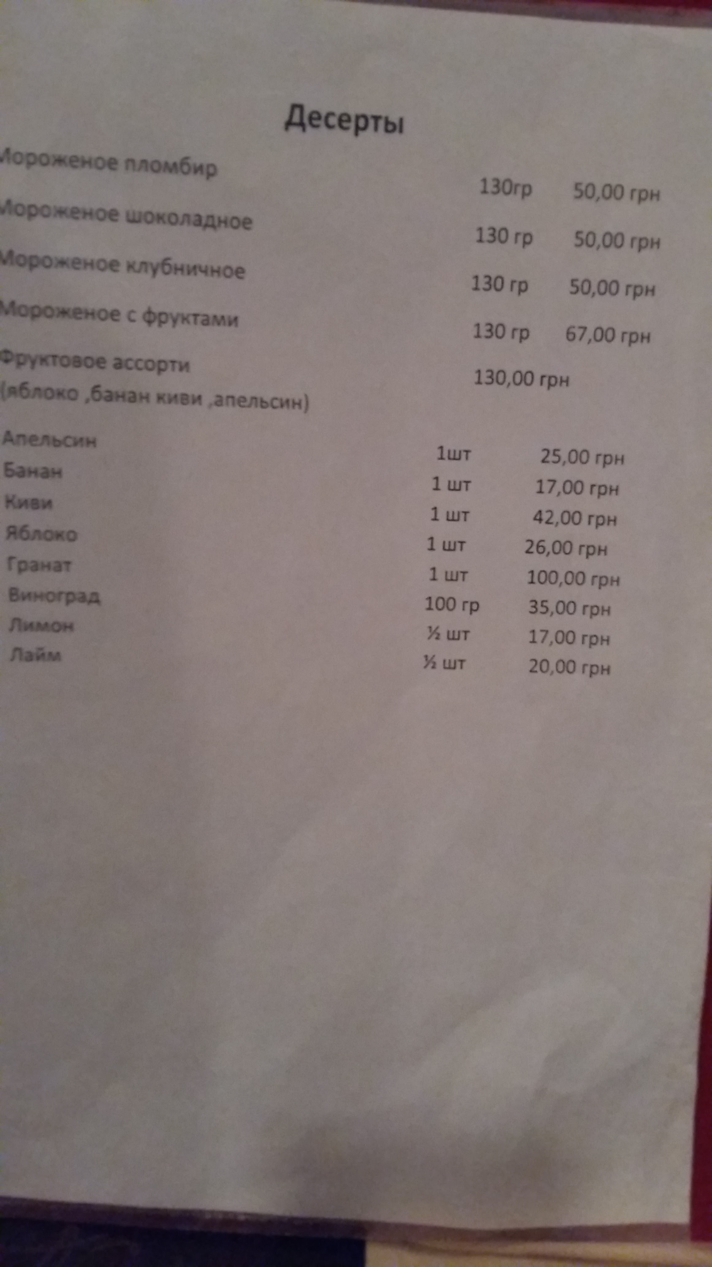 Розважальний центр «Sultan” menu 11