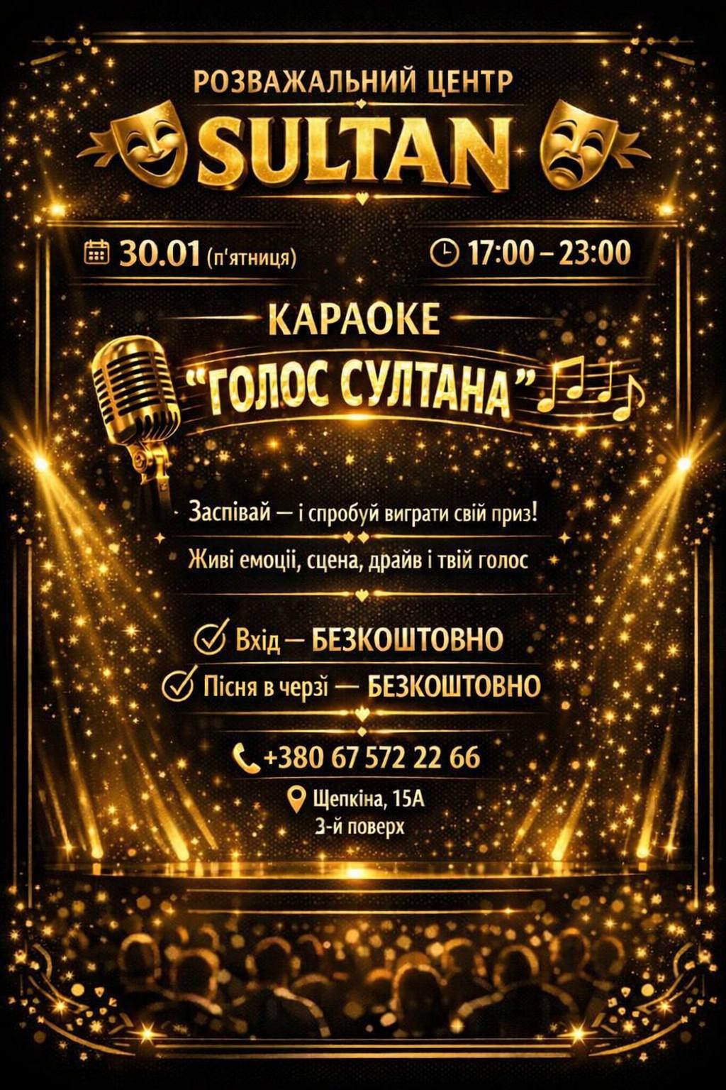 Розважальний центр «Sultan” menu 12