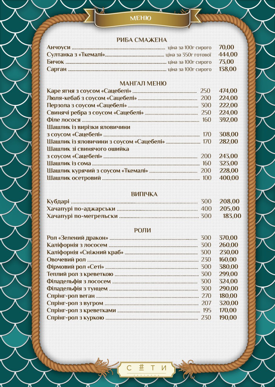 Restoran Sety menu 1