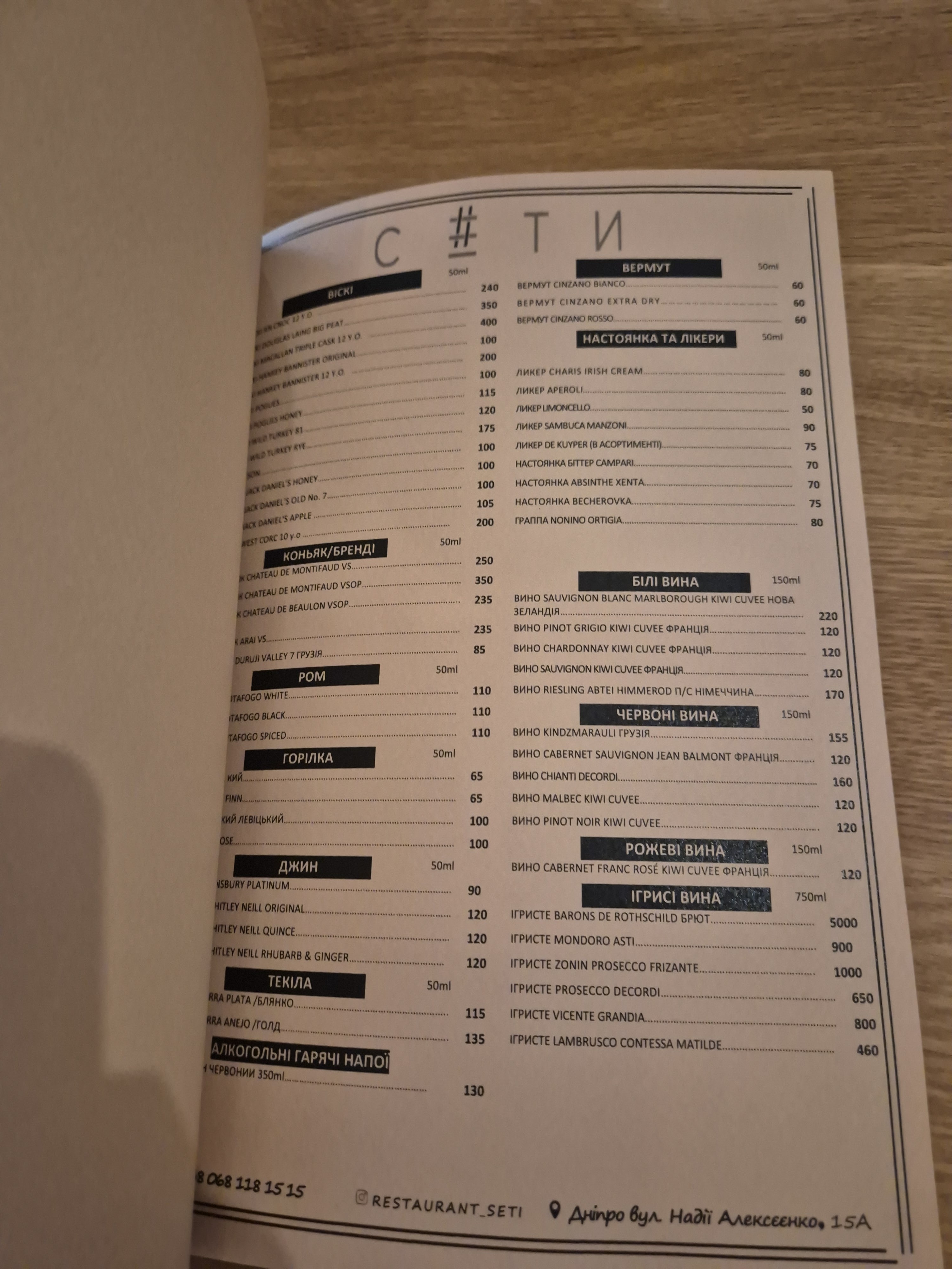 Restoran Sety menu 7